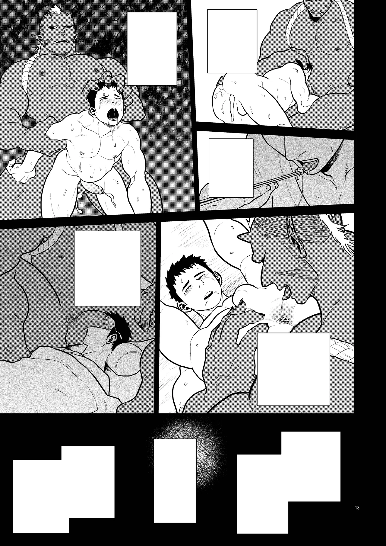 鬼の子作り Page.13