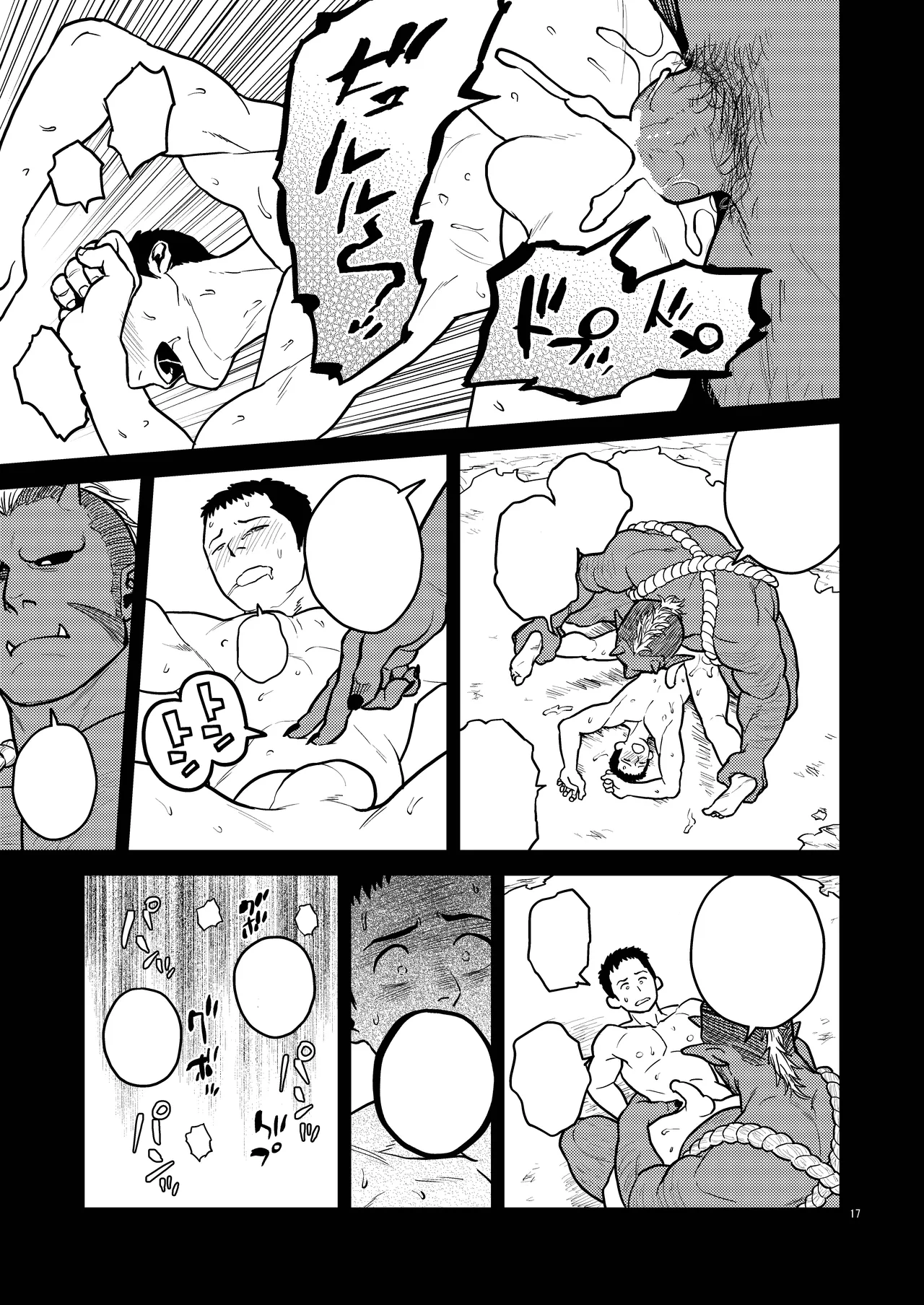 鬼の子作り Page.17