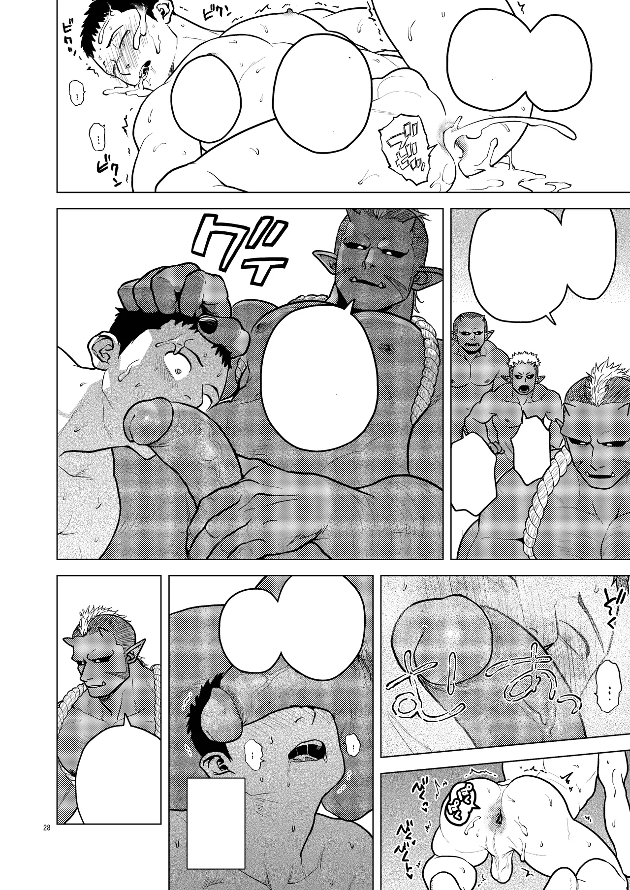 鬼の子作り Page.28