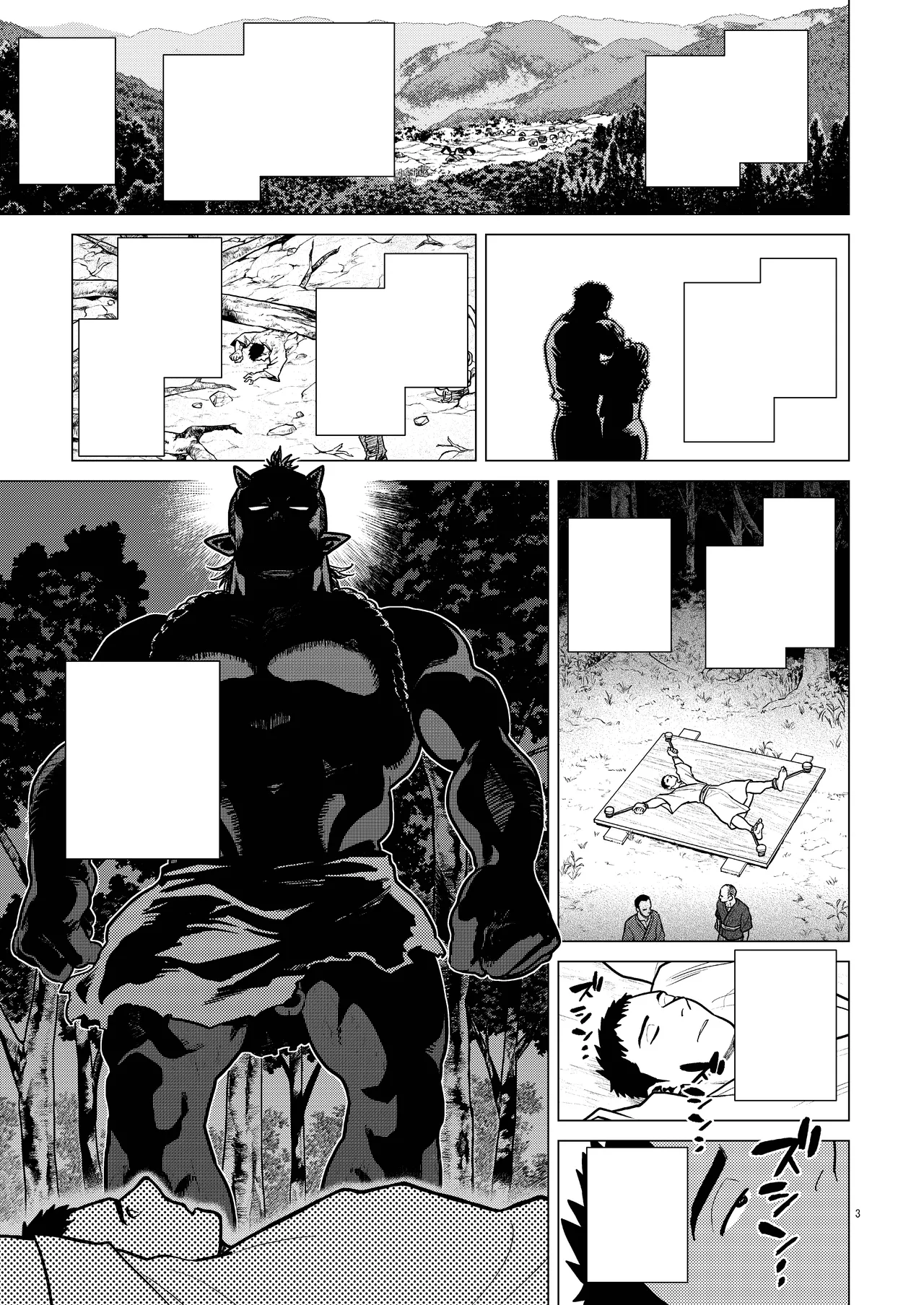鬼の子作り Page.3