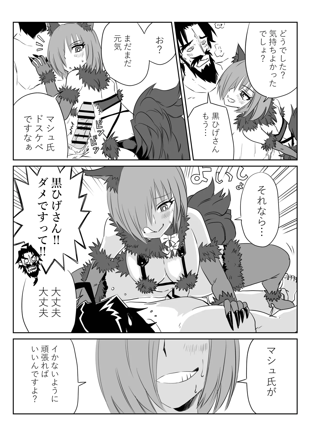 TSFでGO！ Page.17