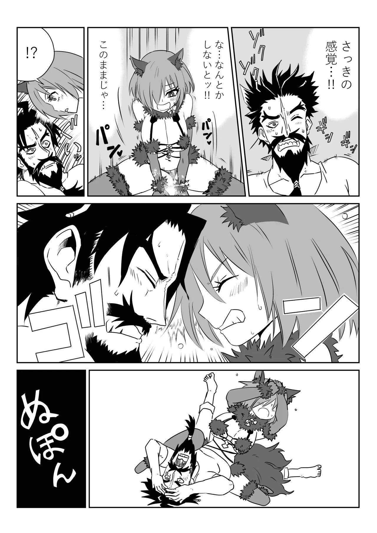 TSFでGO！ Page.19