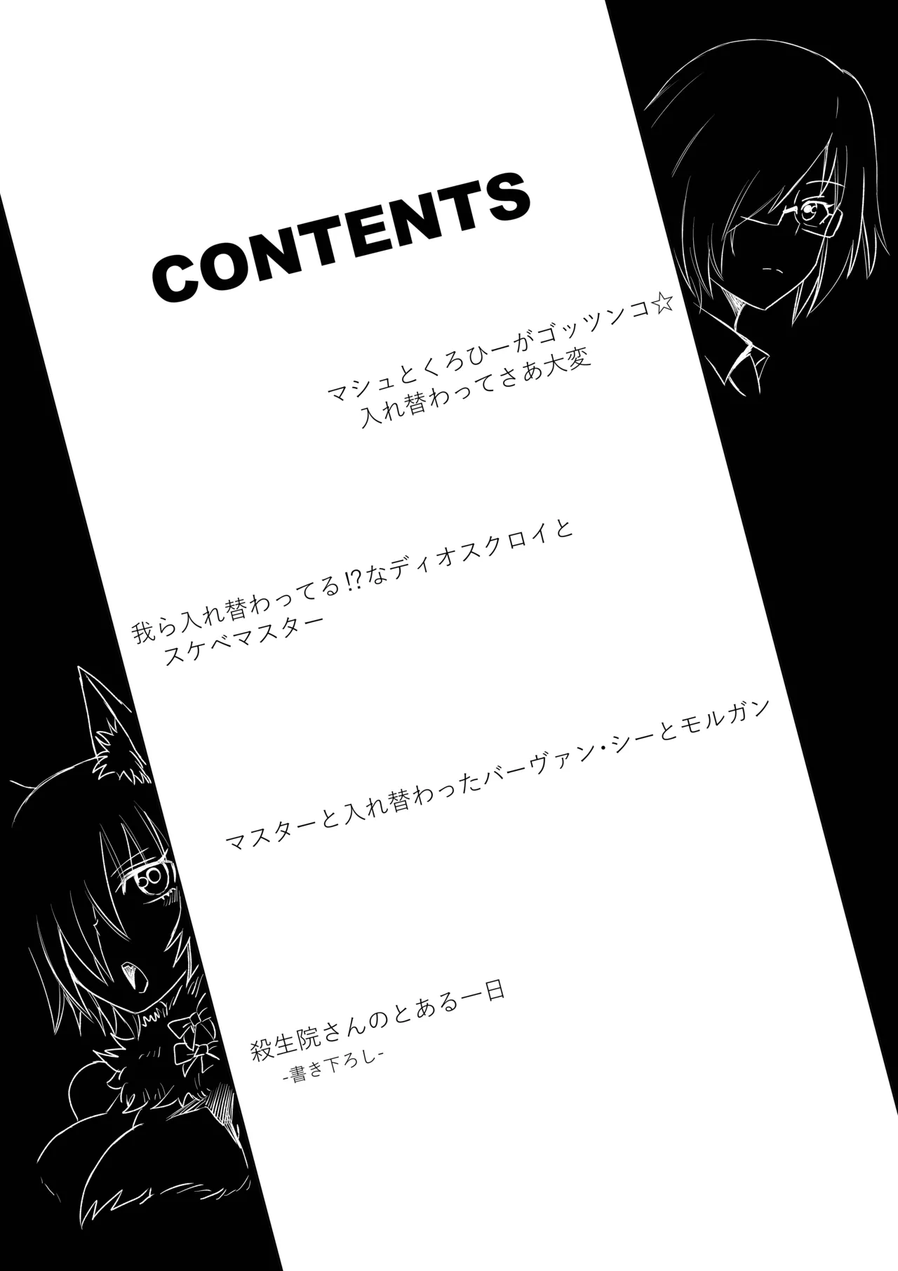 TSFでGO！ Page.2