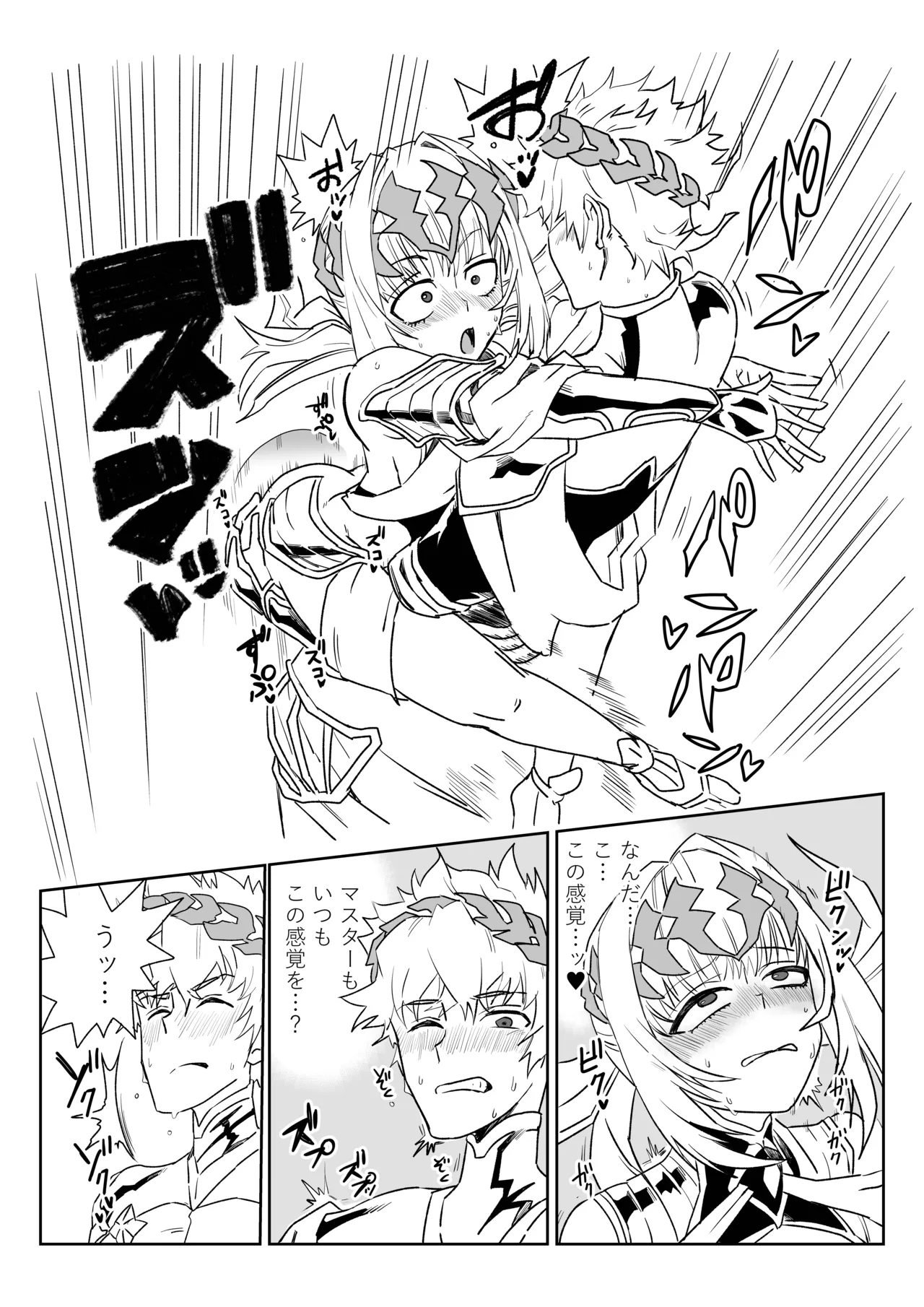 TSFでGO！ Page.32
