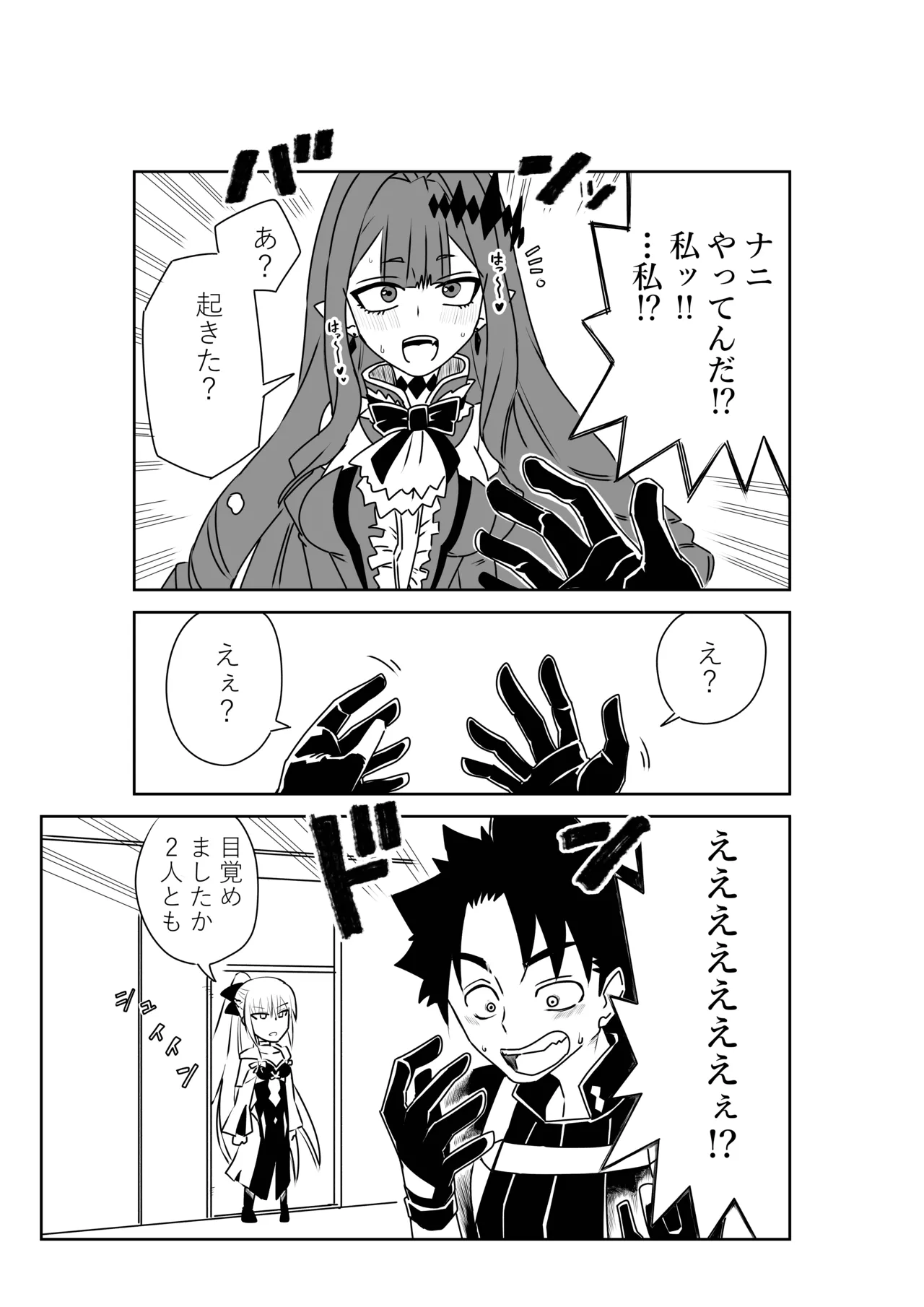 TSFでGO！ Page.40