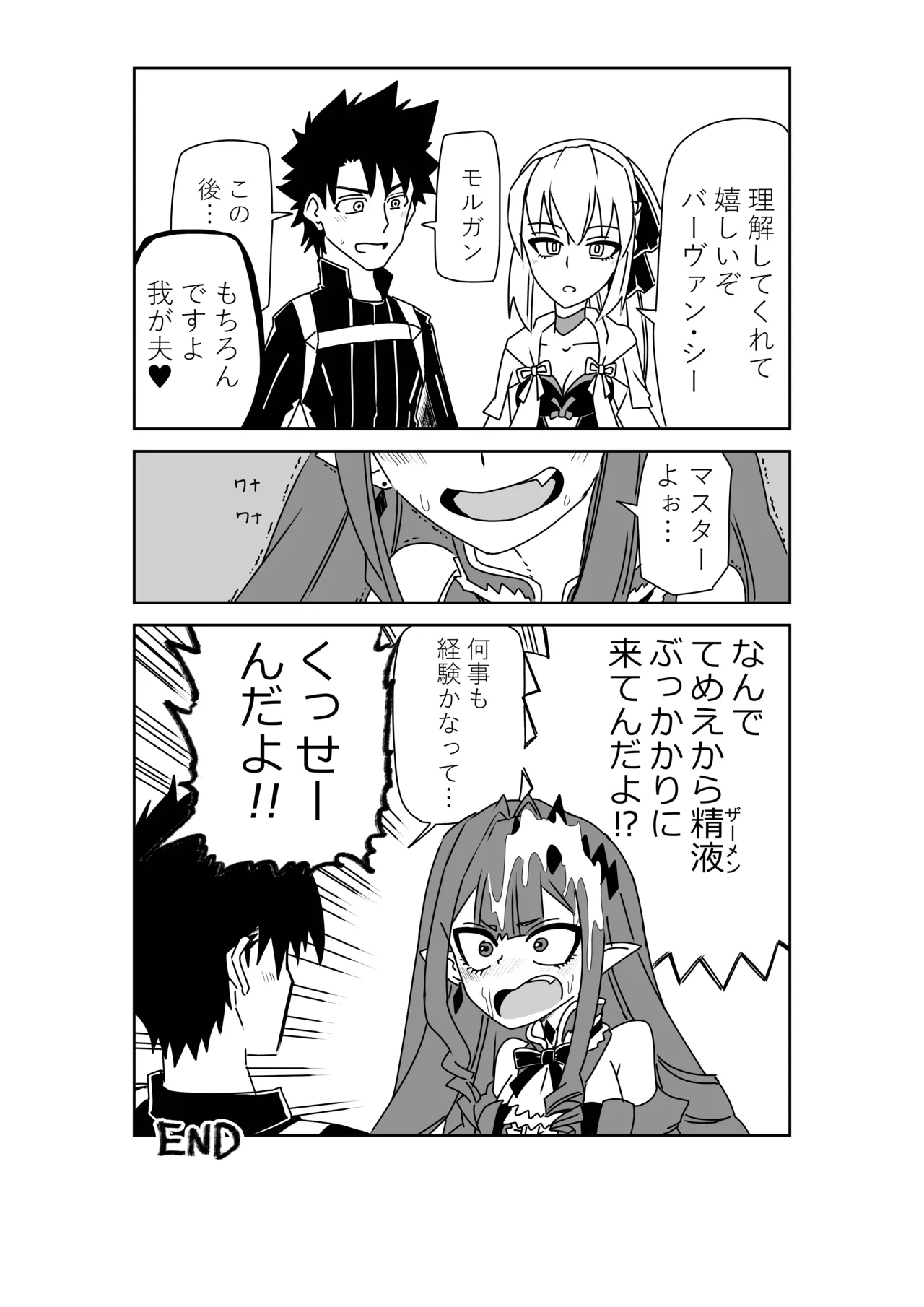 TSFでGO！ Page.45