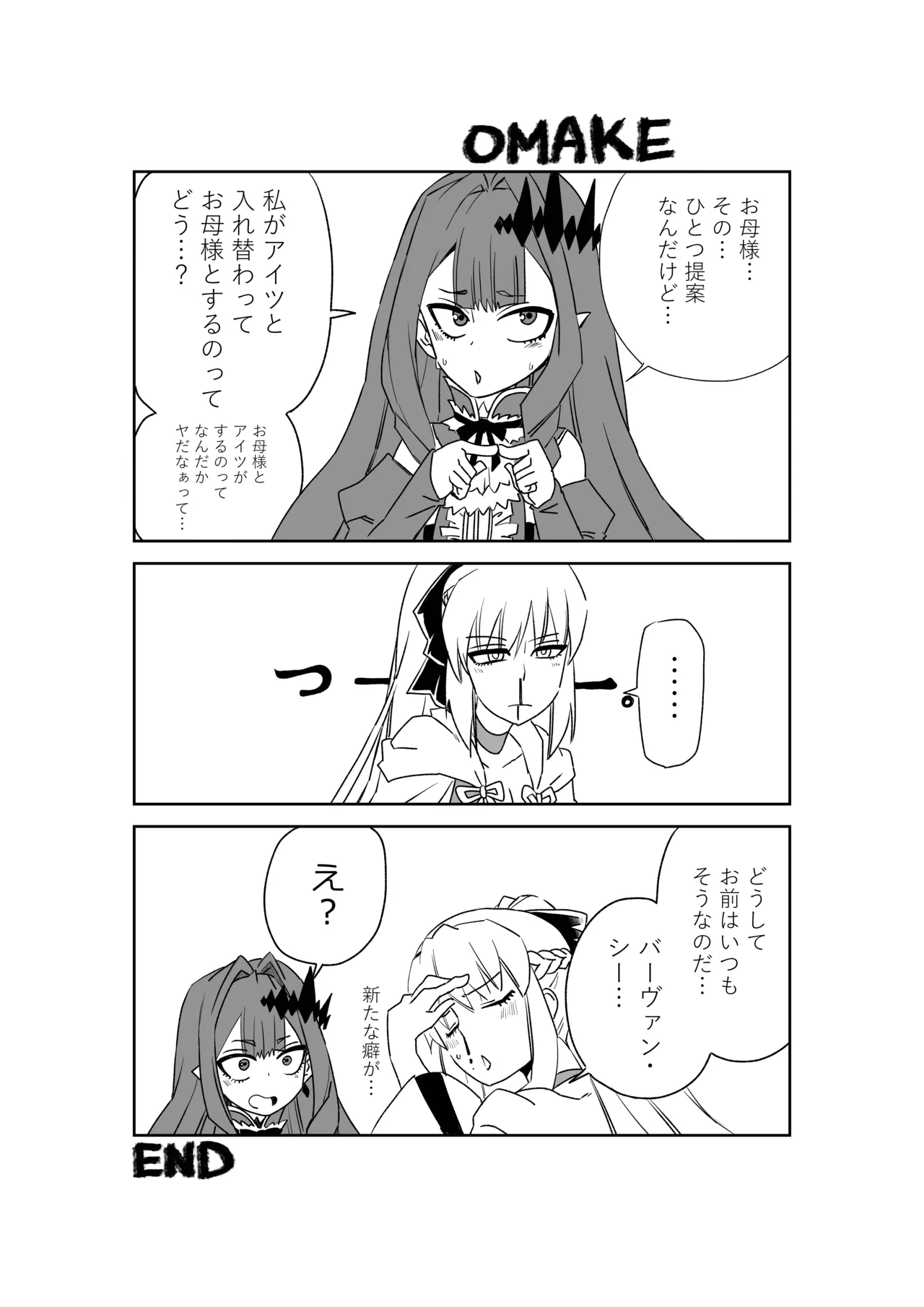 TSFでGO！ Page.46
