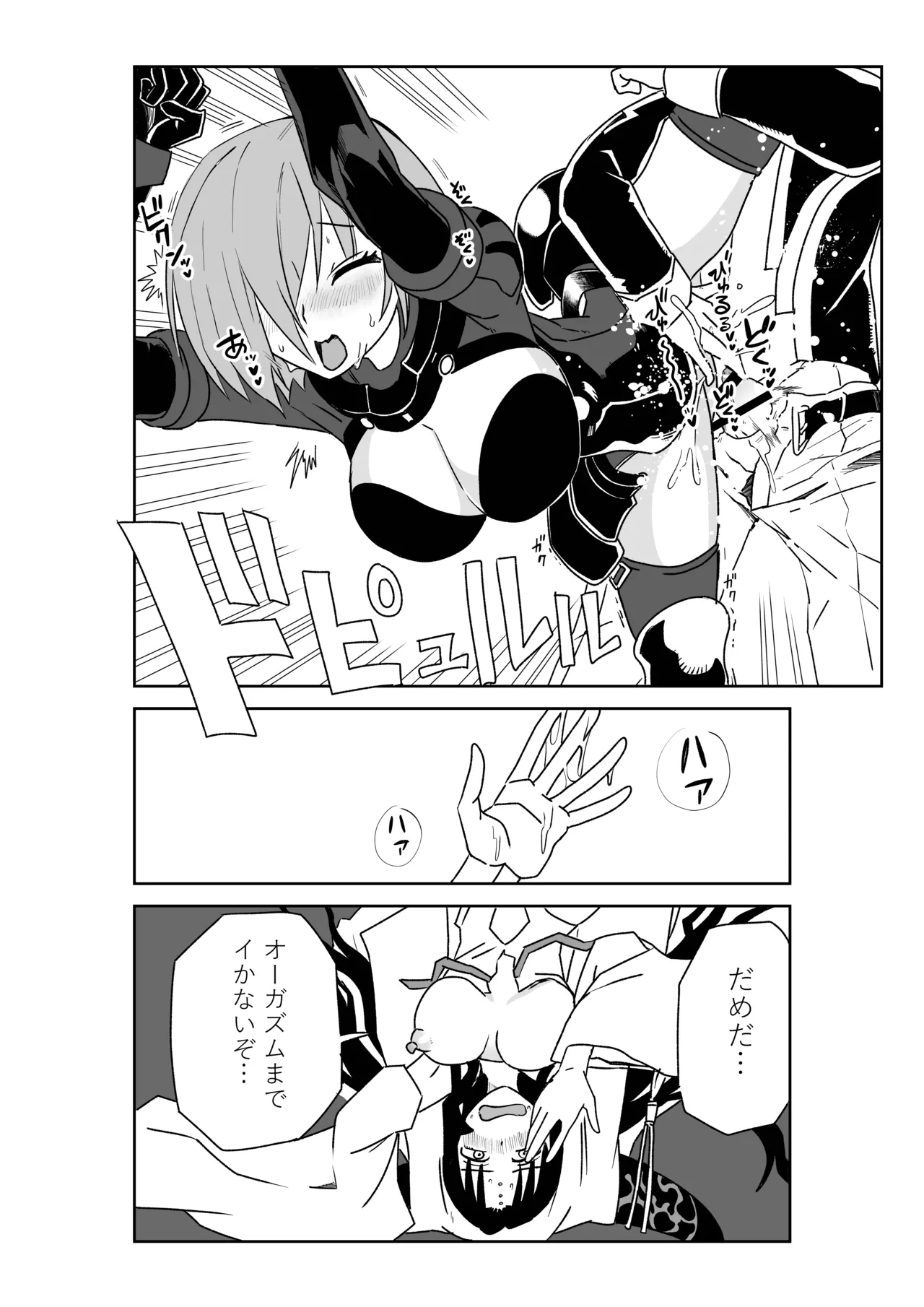 TSFでGO！ Page.57