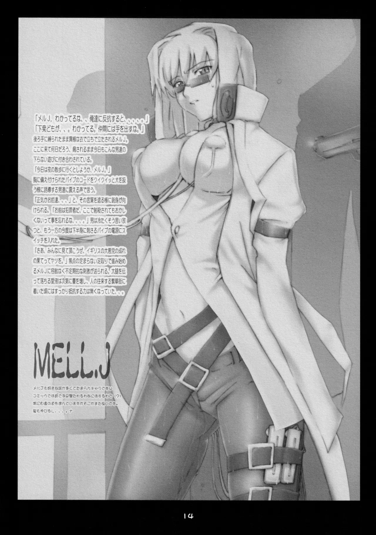 JUNK:EXTEND Page.13