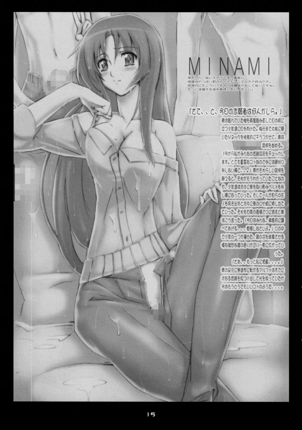 JUNK:EXTEND Page.14