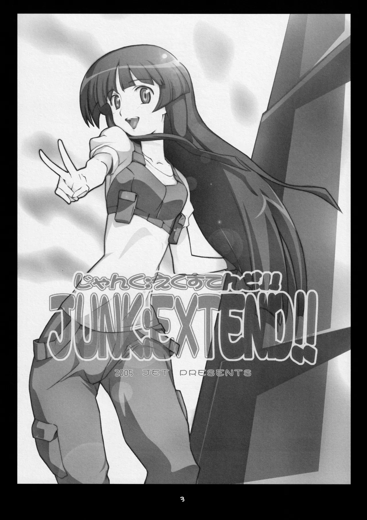 JUNK:EXTEND Page.2
