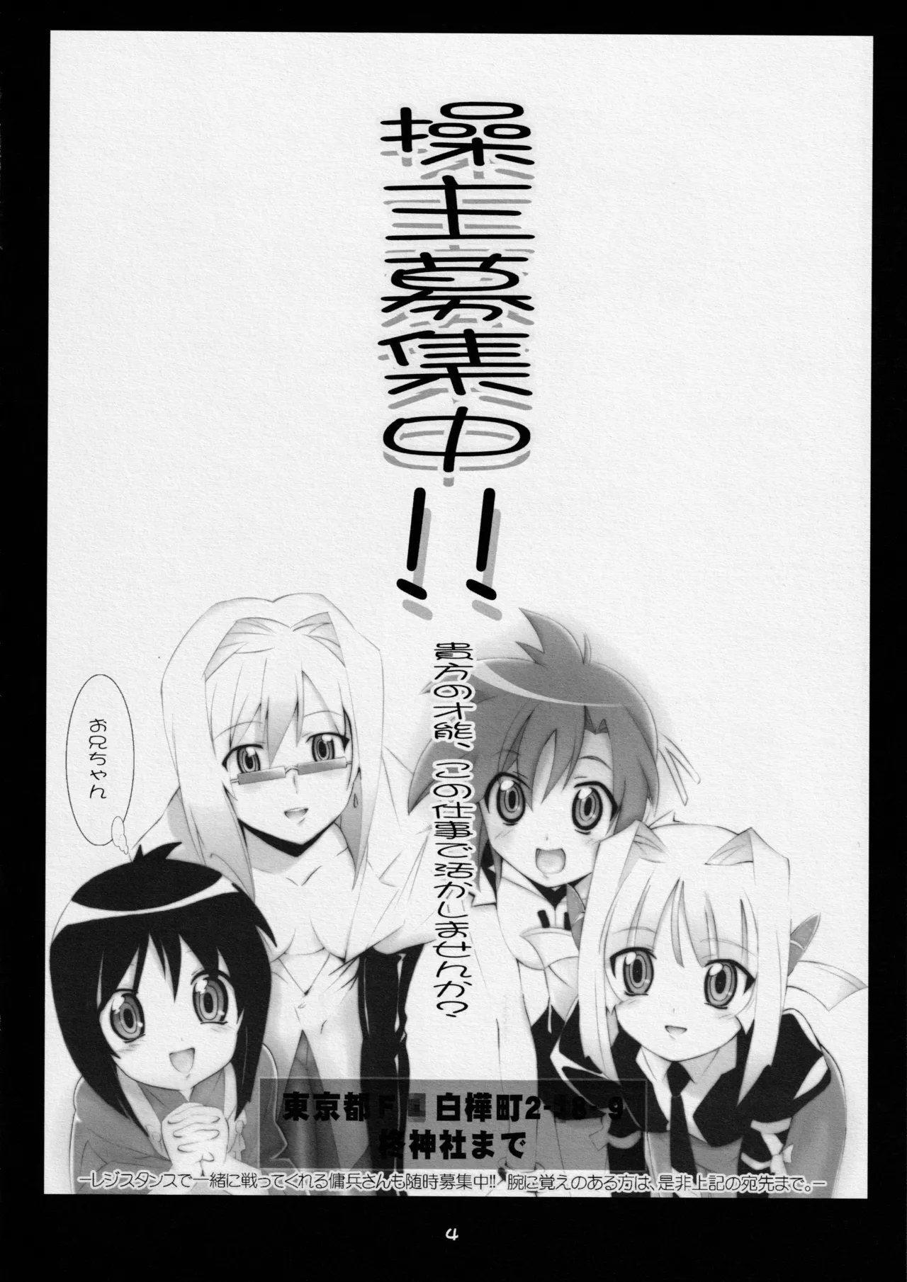 JUNK:EXTEND Page.3