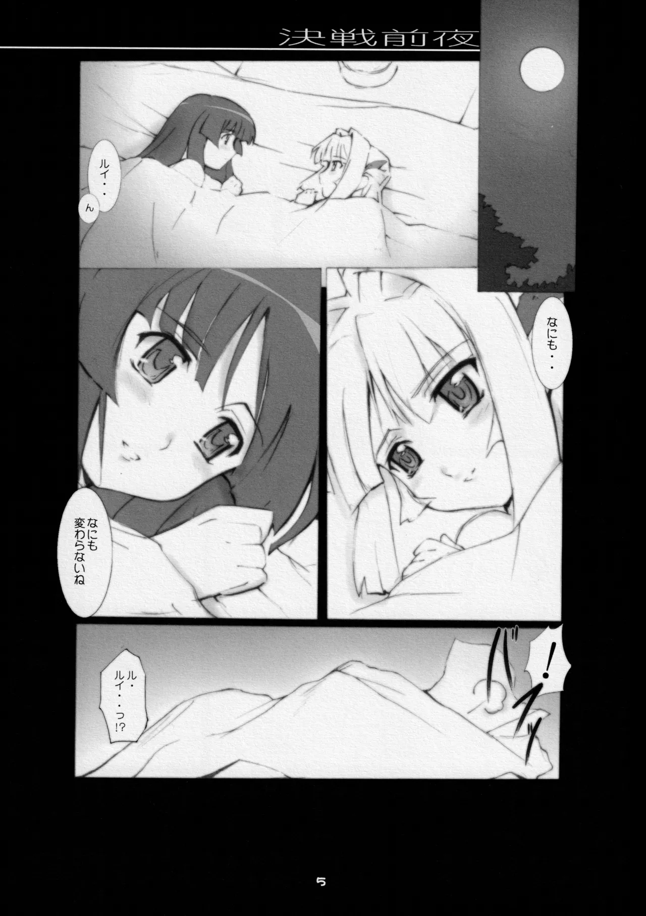 JUNK:EXTEND Page.4