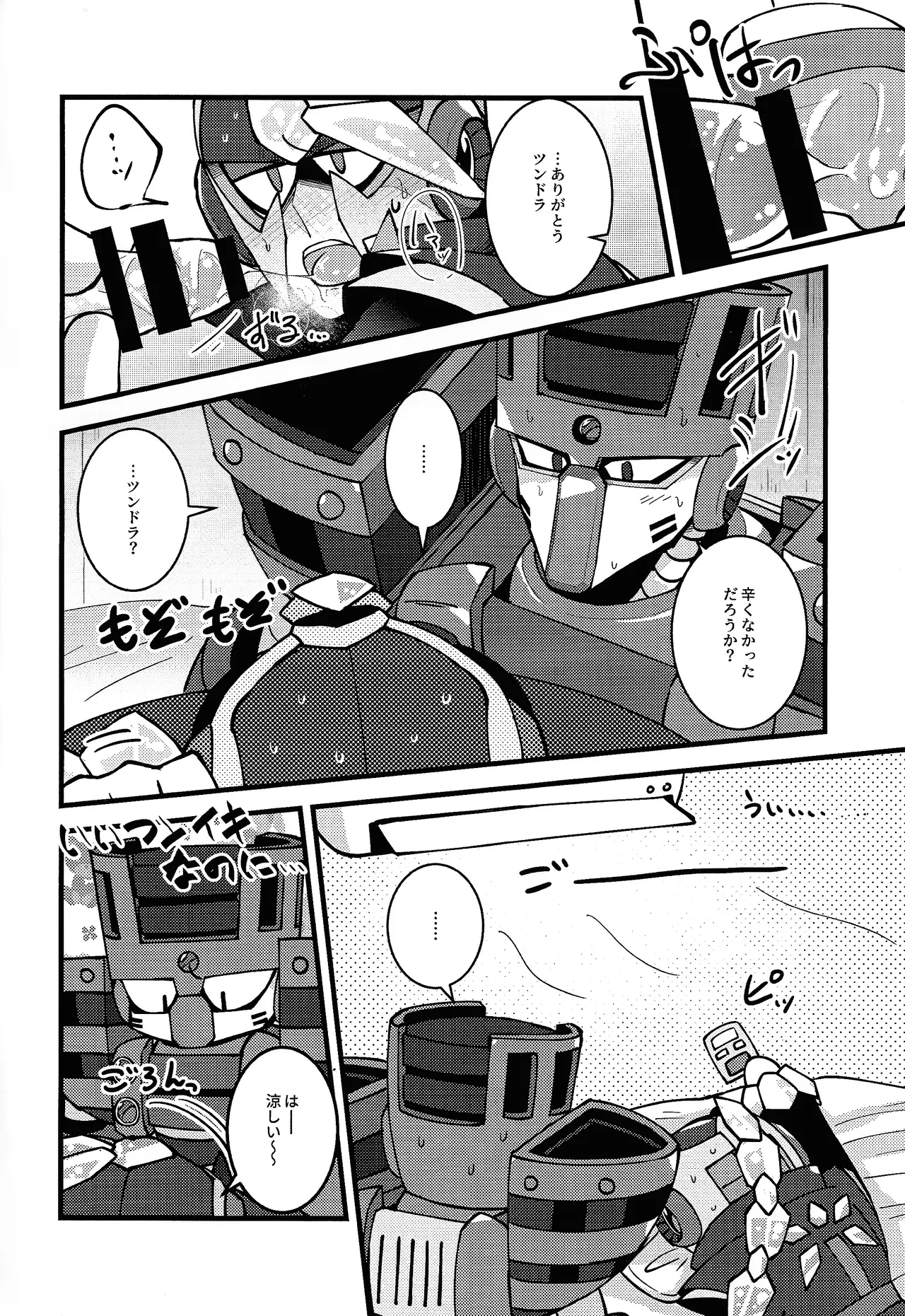 HOTTEST! HEATEST!! Page.11