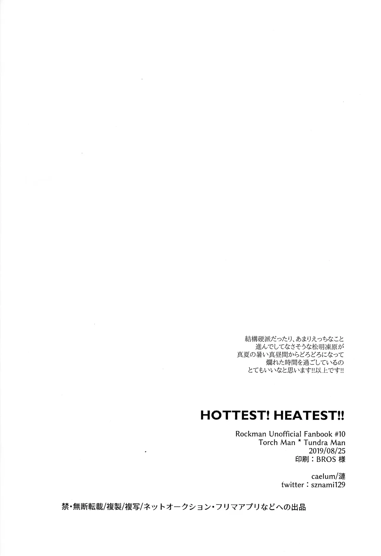 HOTTEST! HEATEST!! Page.13