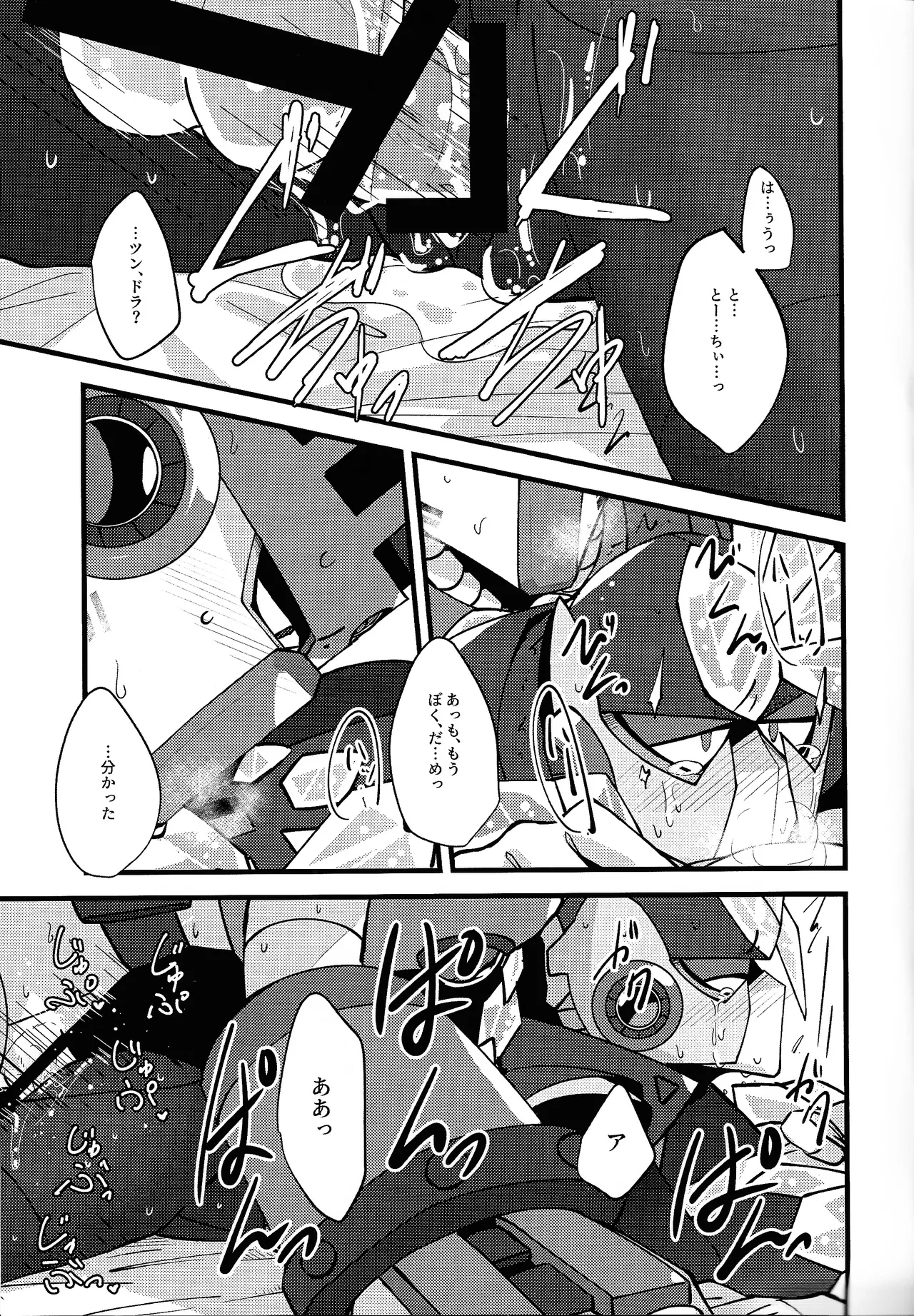 HOTTEST! HEATEST!! Page.4