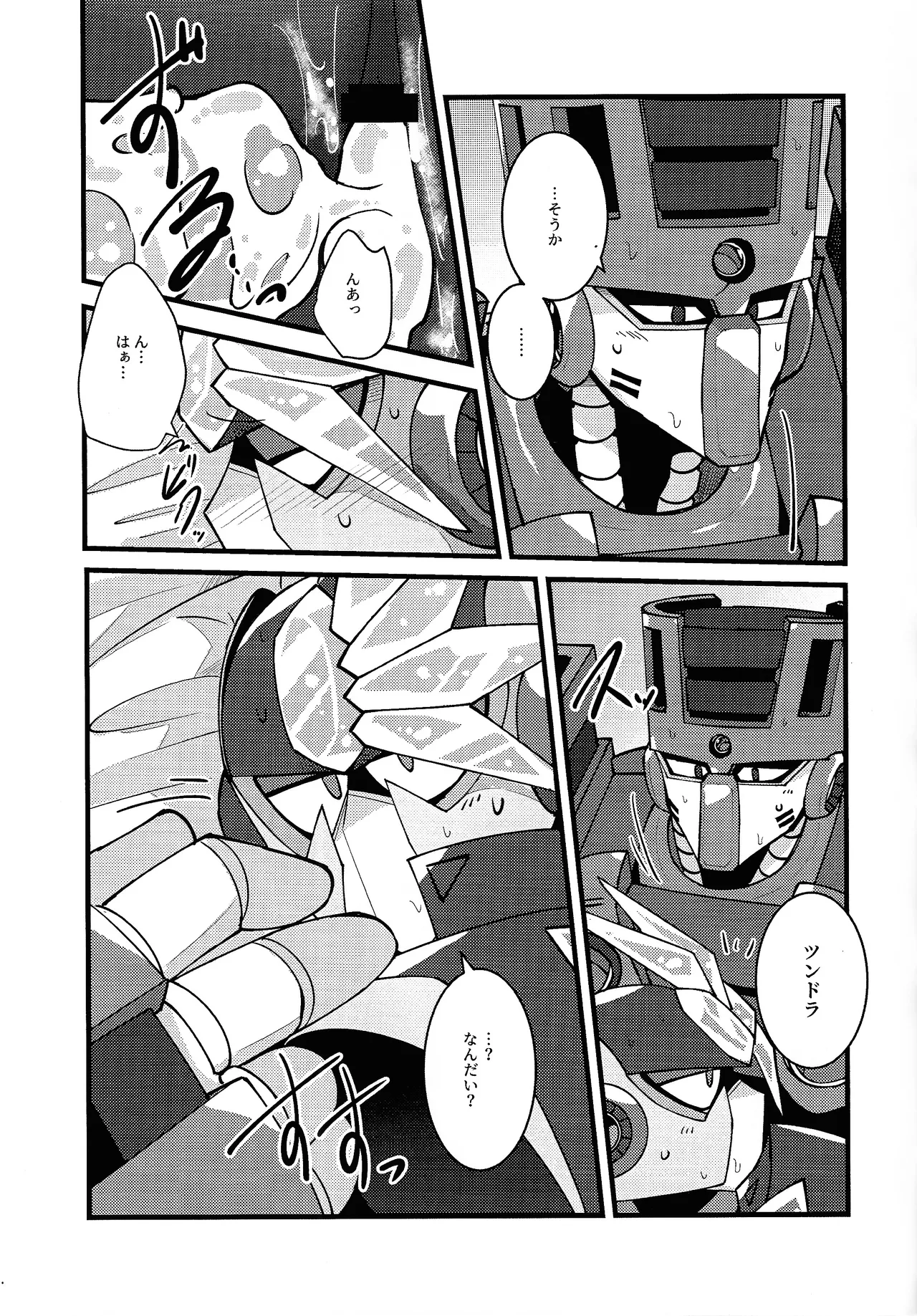 HOTTEST! HEATEST!! Page.8
