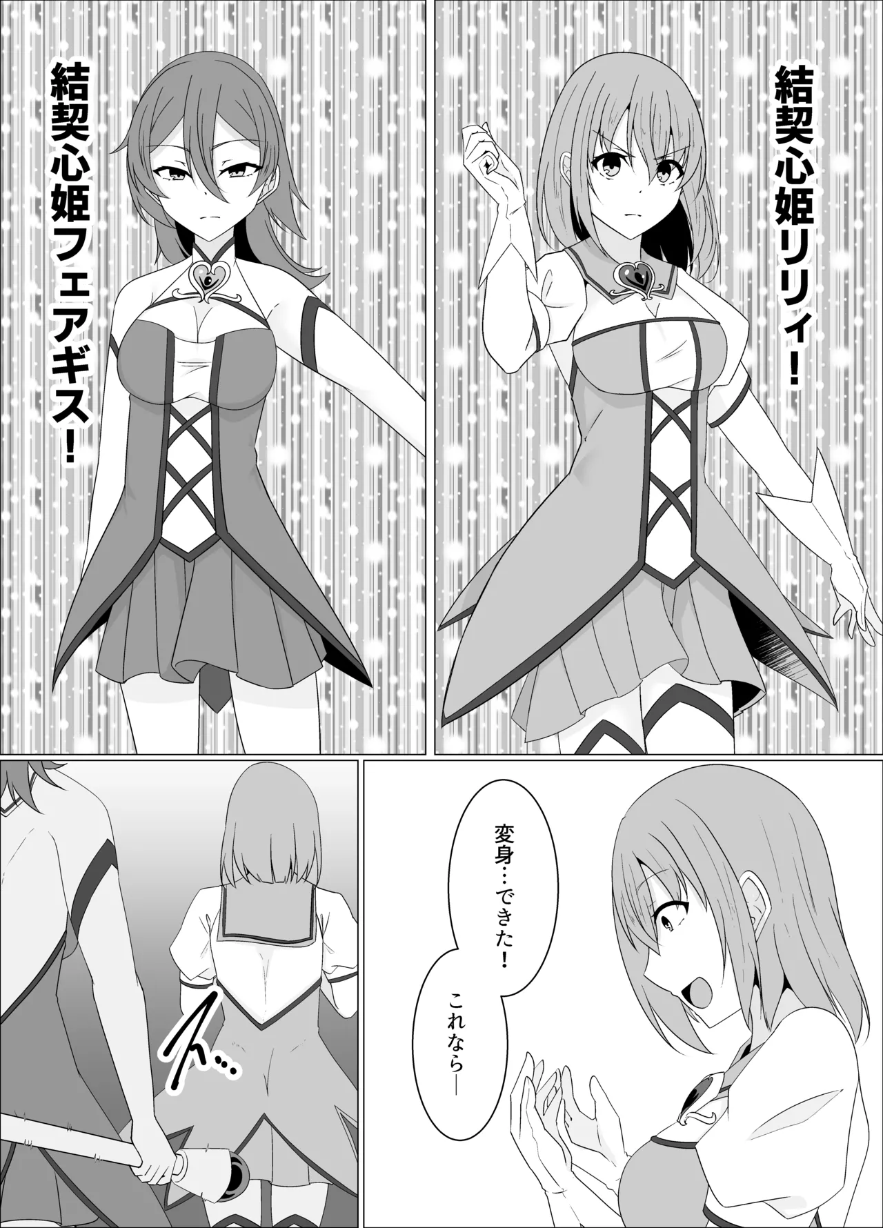 「天パ屋さん/緒嵜」キズナニ堕ツ -変わりゆくモノ 変わらぬコト- Page.11