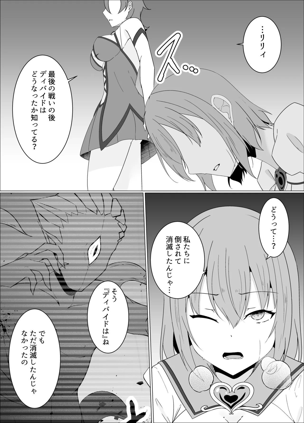 「天パ屋さん/緒嵜」キズナニ堕ツ -変わりゆくモノ 変わらぬコト- Page.13