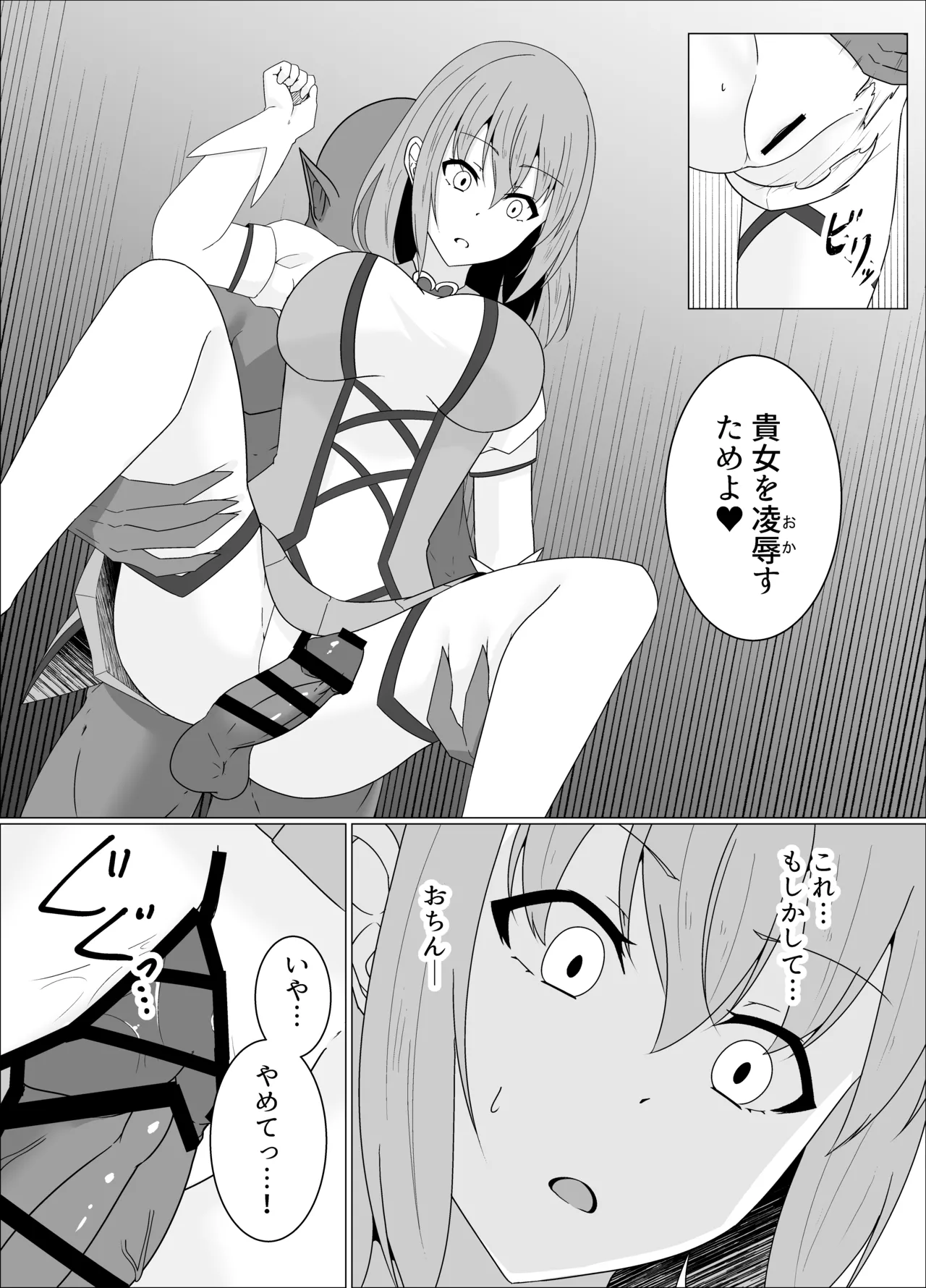 「天パ屋さん/緒嵜」キズナニ堕ツ -変わりゆくモノ 変わらぬコト- Page.17