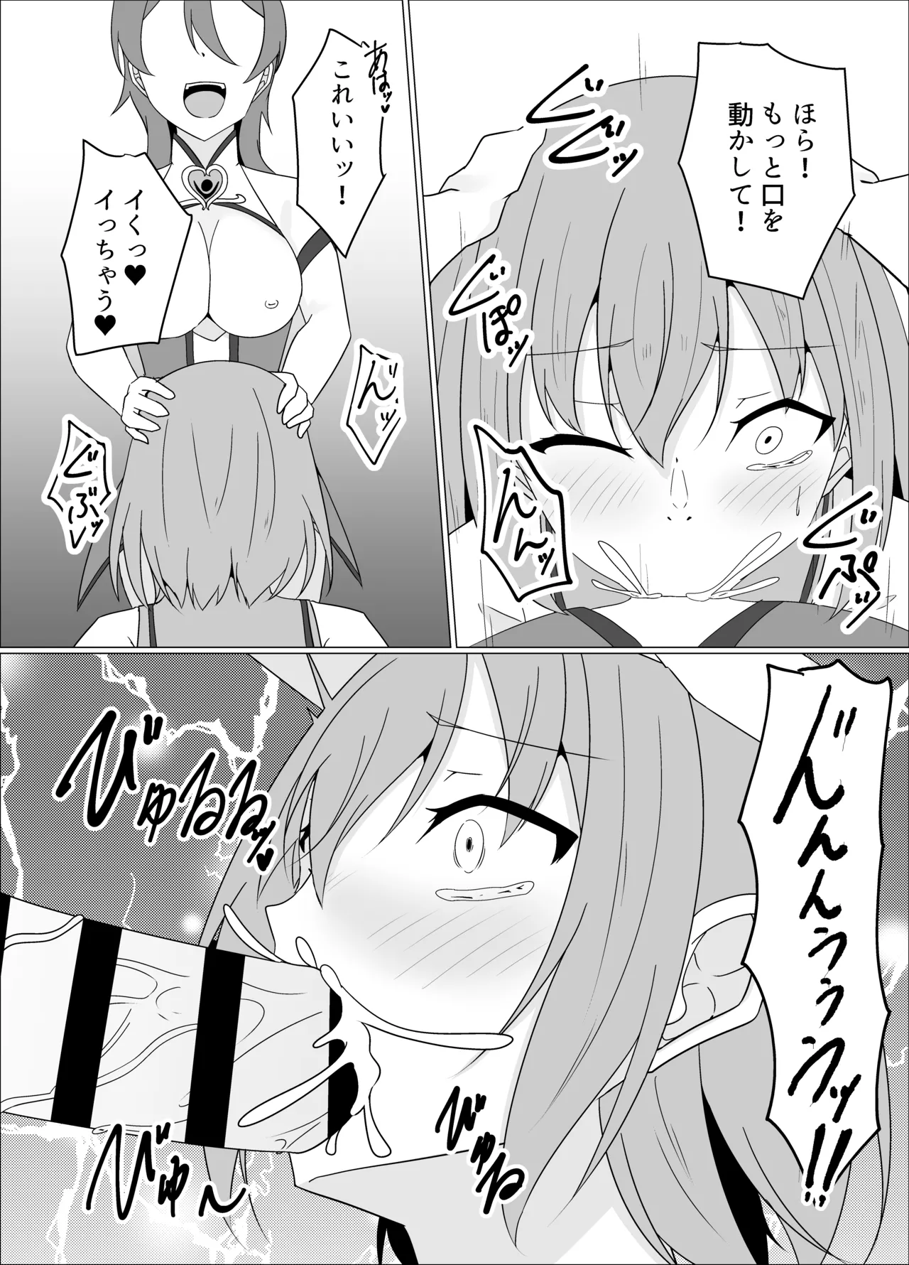 「天パ屋さん/緒嵜」キズナニ堕ツ -変わりゆくモノ 変わらぬコト- Page.30