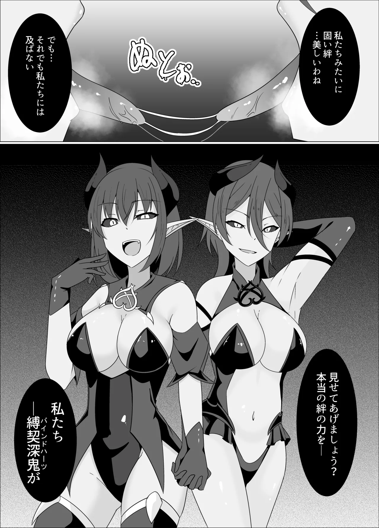 「天パ屋さん/緒嵜」キズナニ堕ツ -変わりゆくモノ 変わらぬコト- Page.45