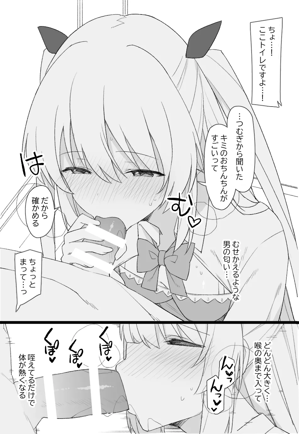 オリジナル漫画 Page.3