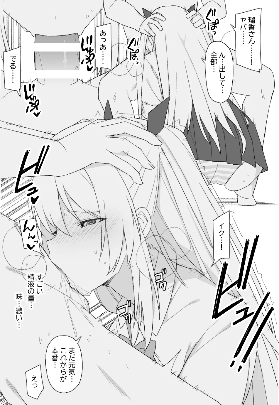 オリジナル漫画 Page.4