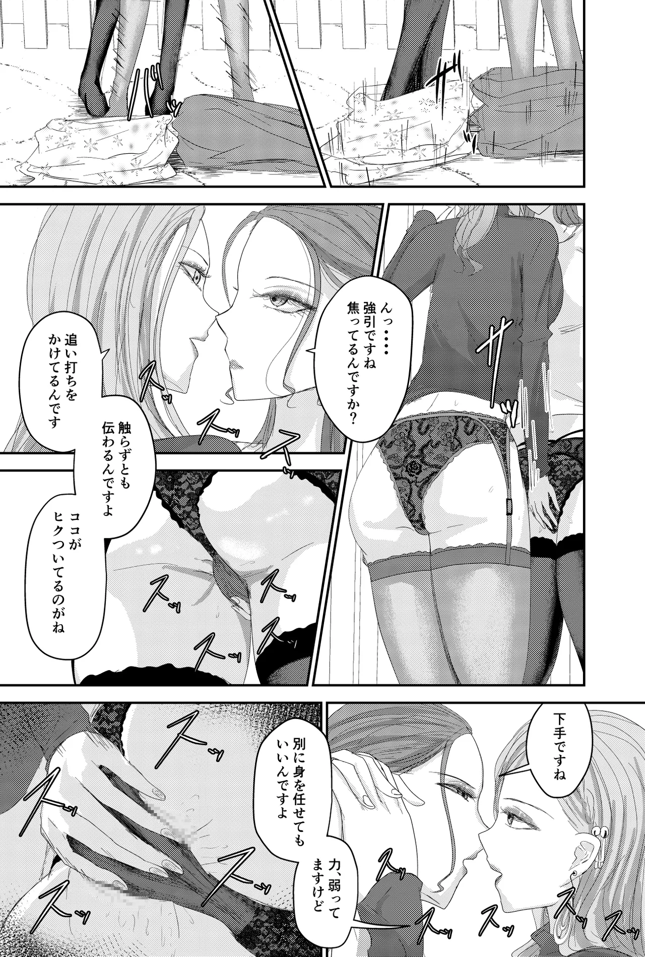 Two Wives Part 1 Page.10