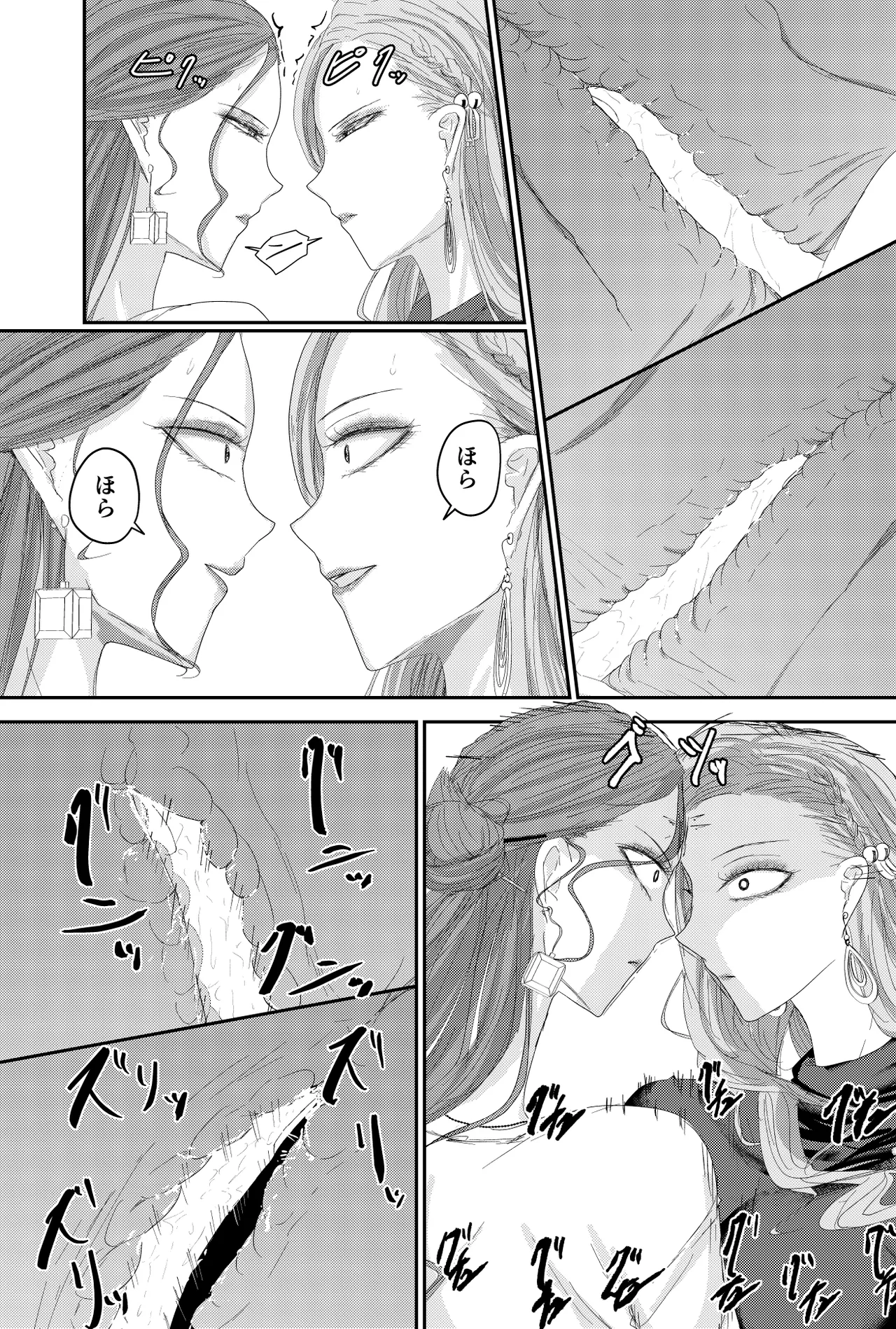 Two Wives Part 1 Page.13