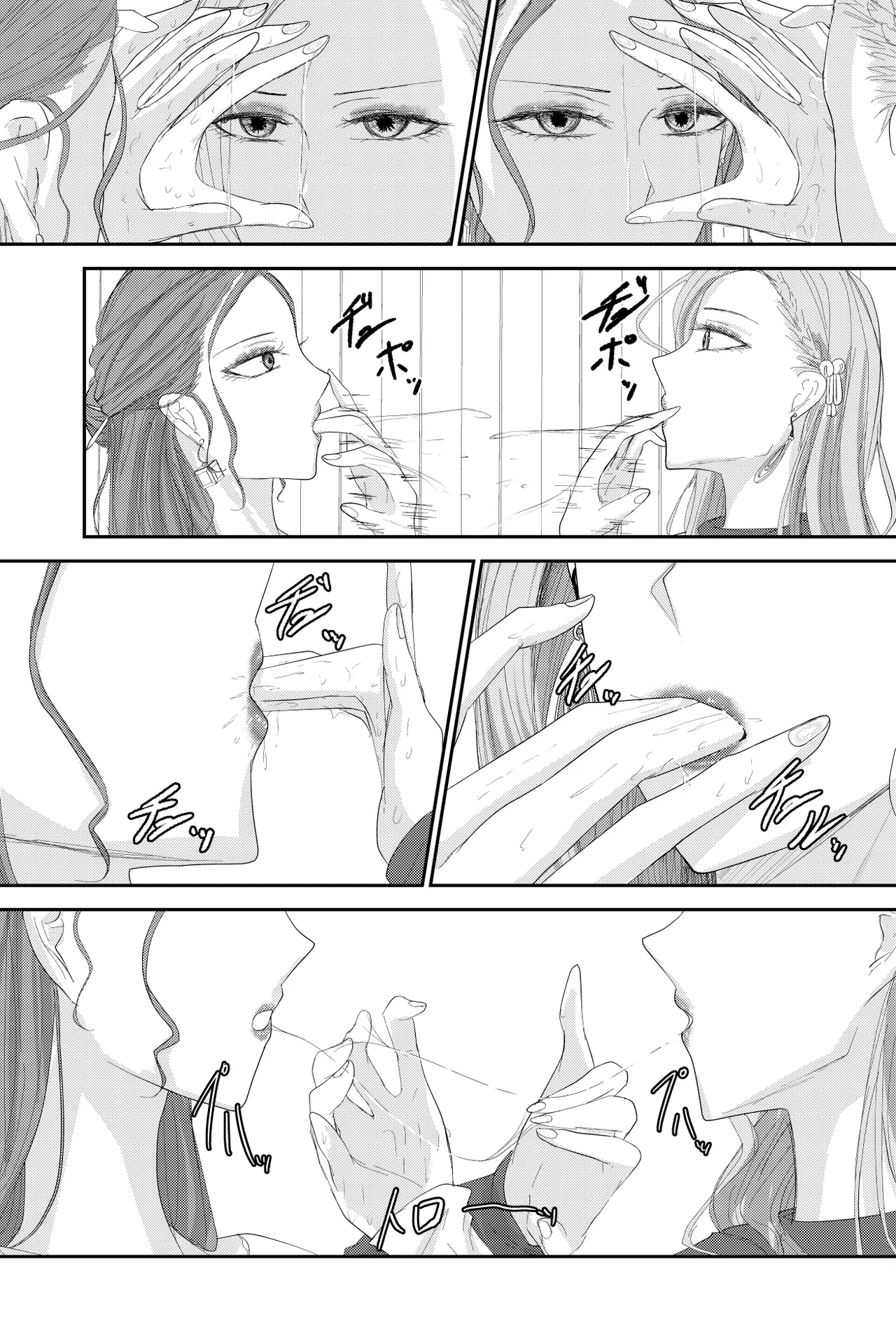 Two Wives Part 1 Page.7