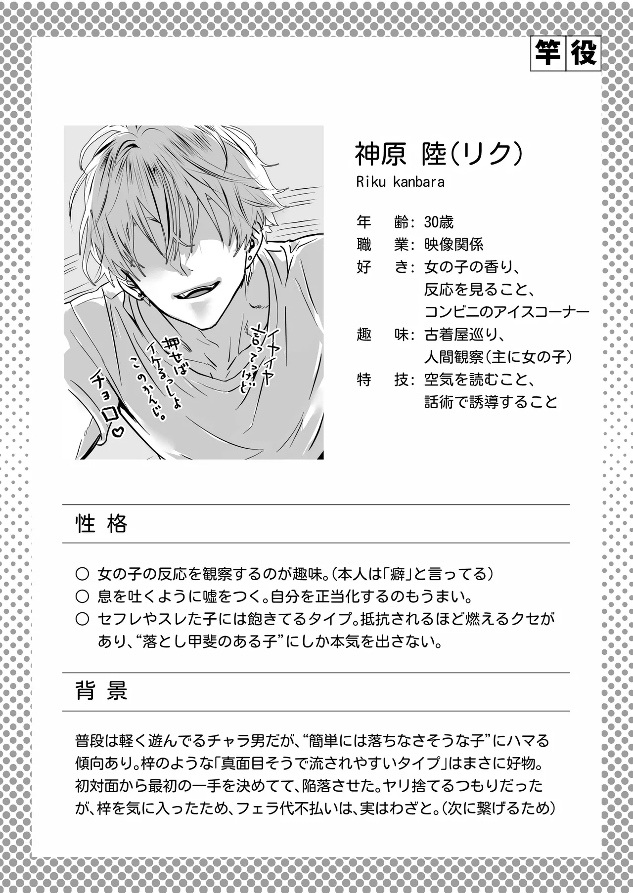 裏オプ堕ち 〜添い寝リフレ嬢・梓が中◯しおねだりするまで〜 Page.45