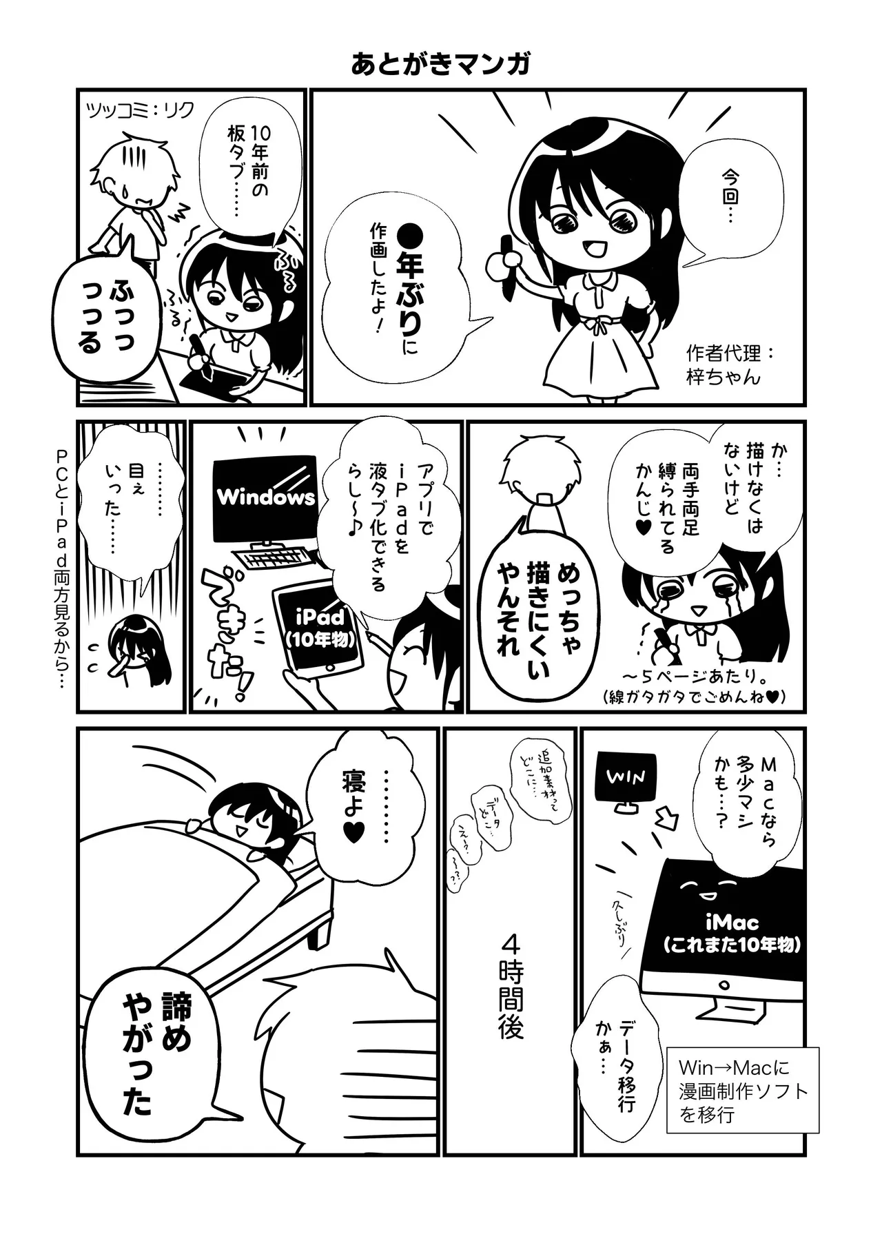 裏オプ堕ち 〜添い寝リフレ嬢・梓が中◯しおねだりするまで〜 Page.46