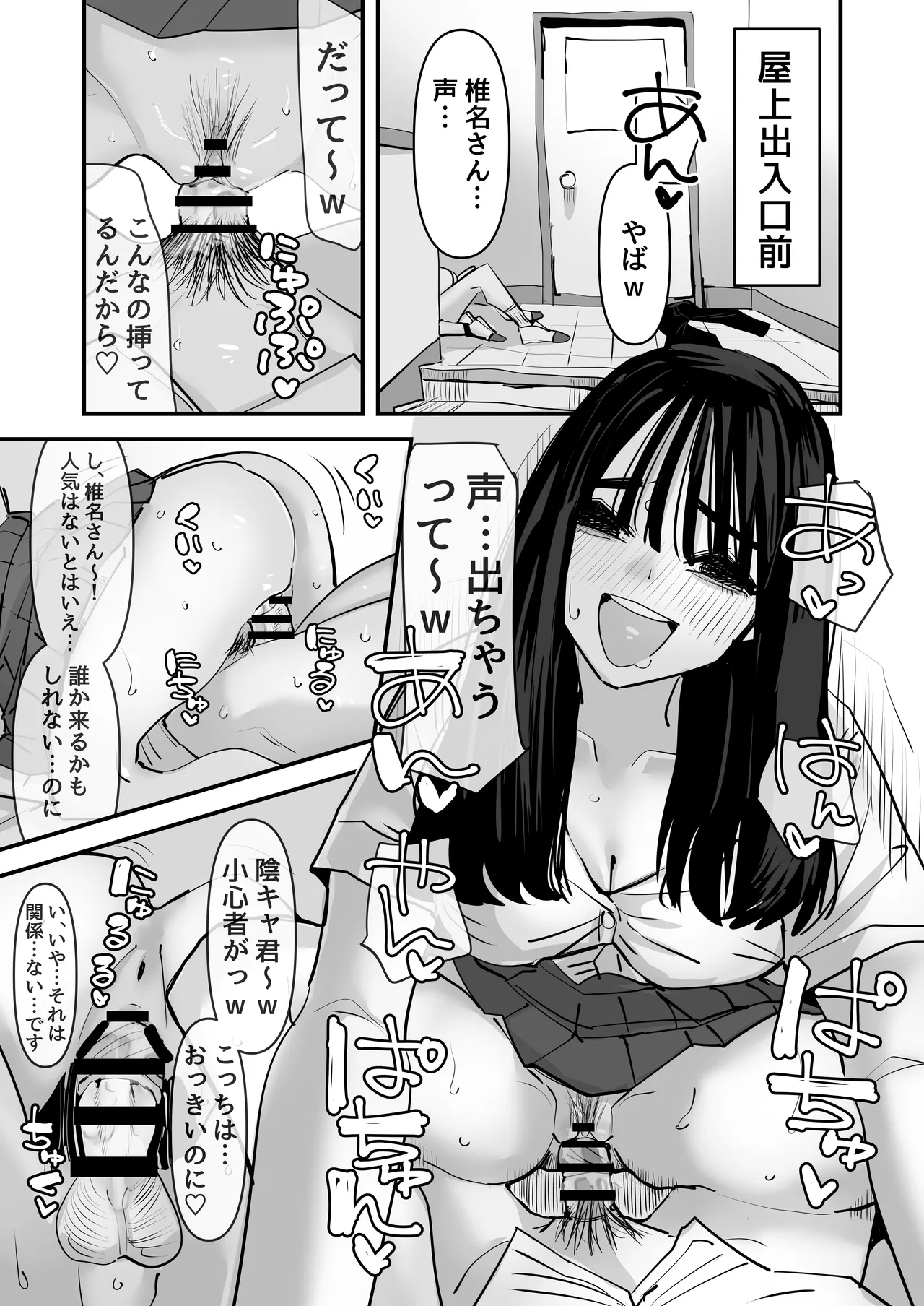 ちょっとまってw彼氏のちんちんより陰キャ君のちんちんの方が気持ち良いんだけどw2 Page.10