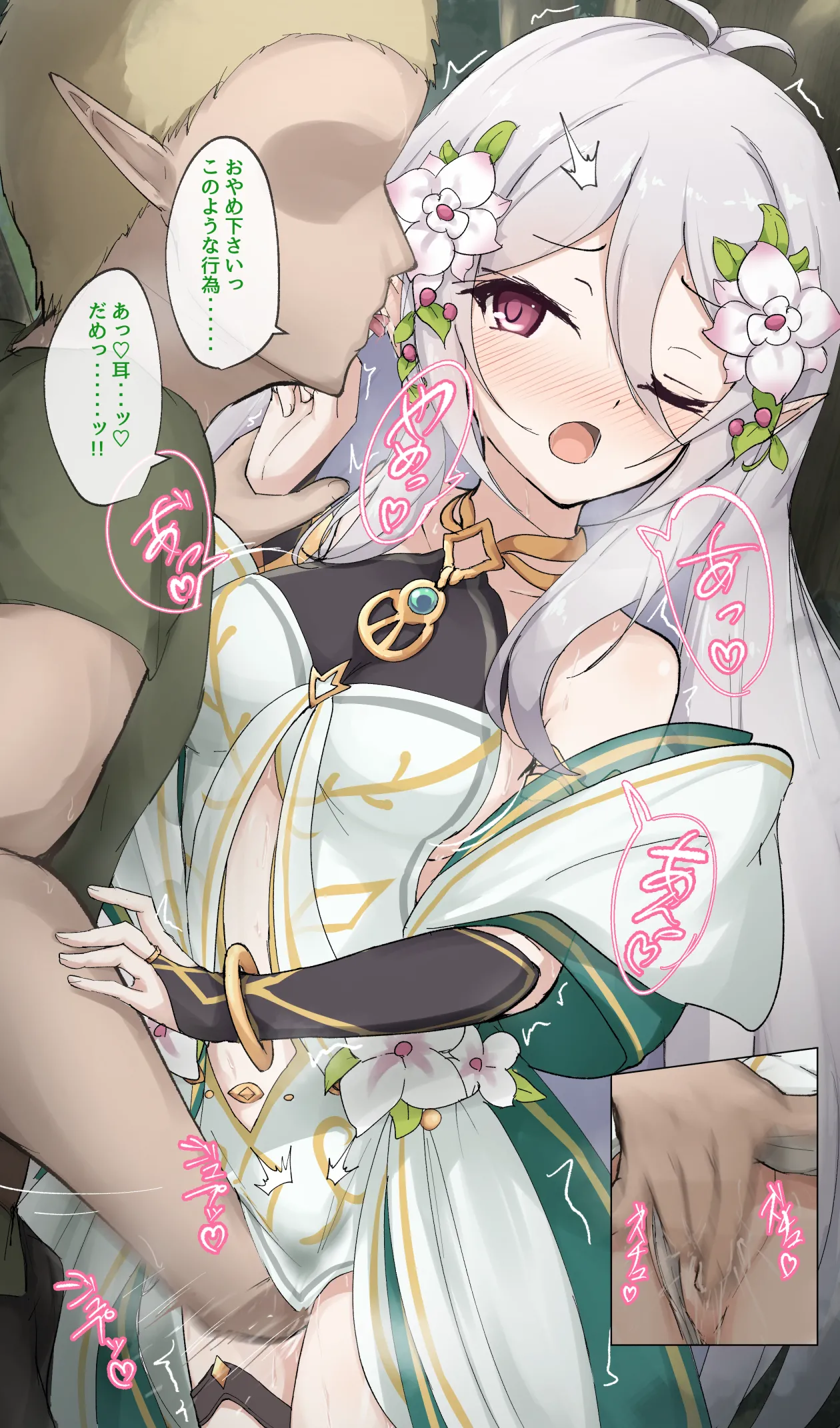 大人コッコロ 絶頂_セリフ付 Page.2