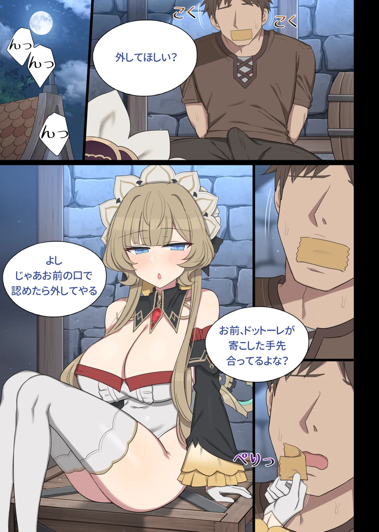 常識改造サンドローネ Page.4