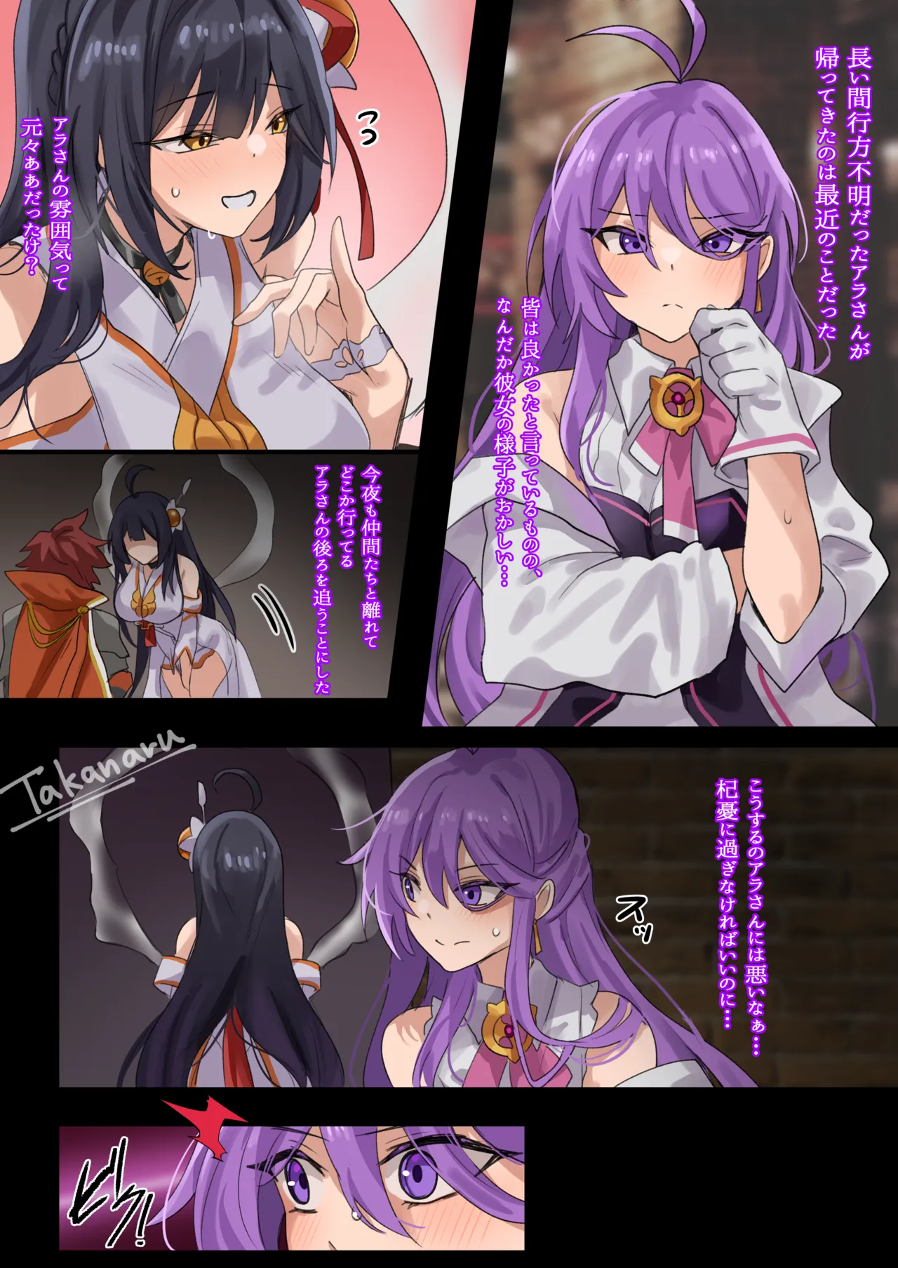 Aether Sage&Apsara