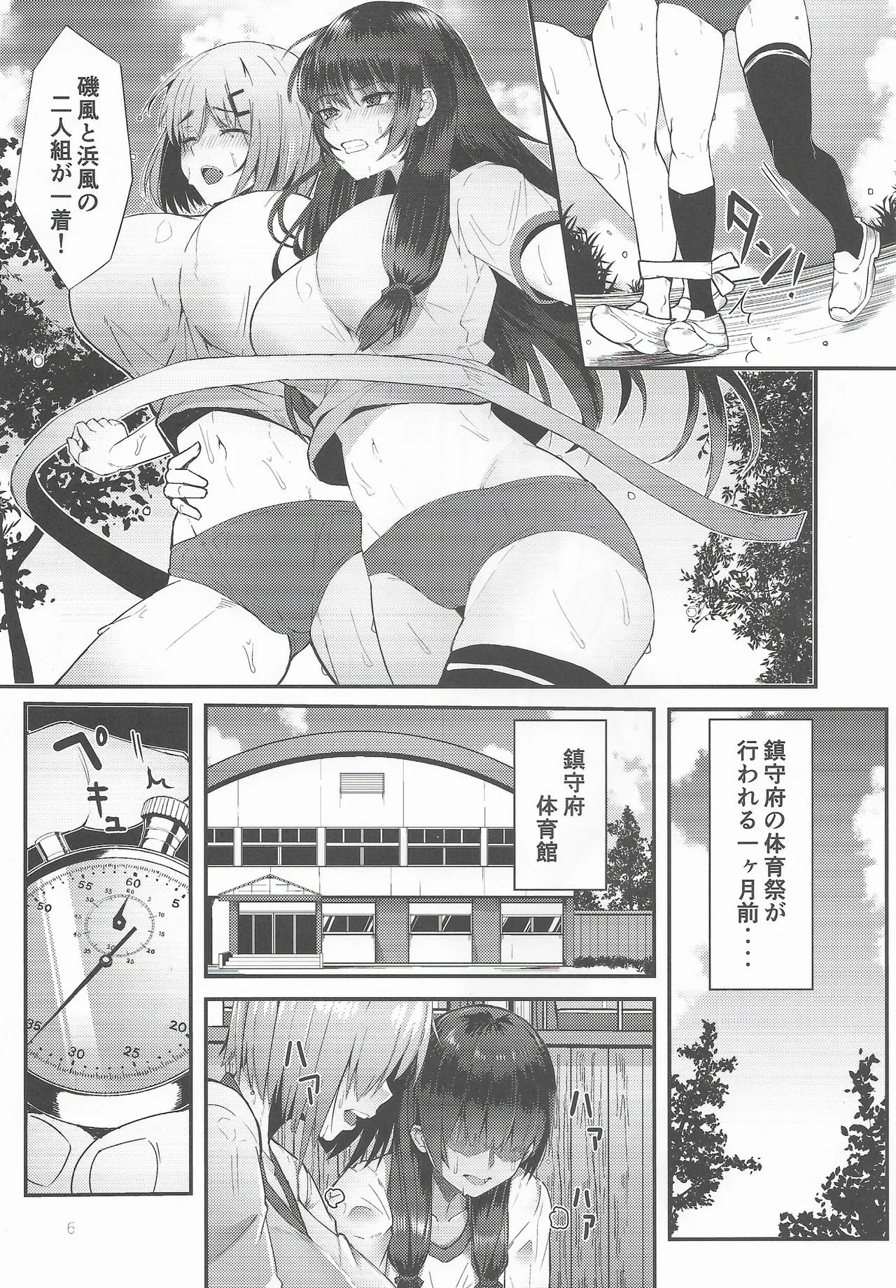 GOLDEN BAT #31 Page.6