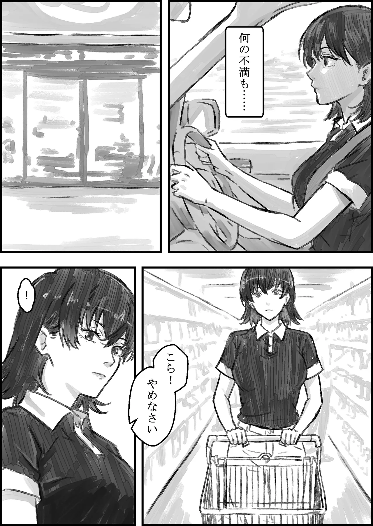 義父との子作り温泉旅行 Page.7
