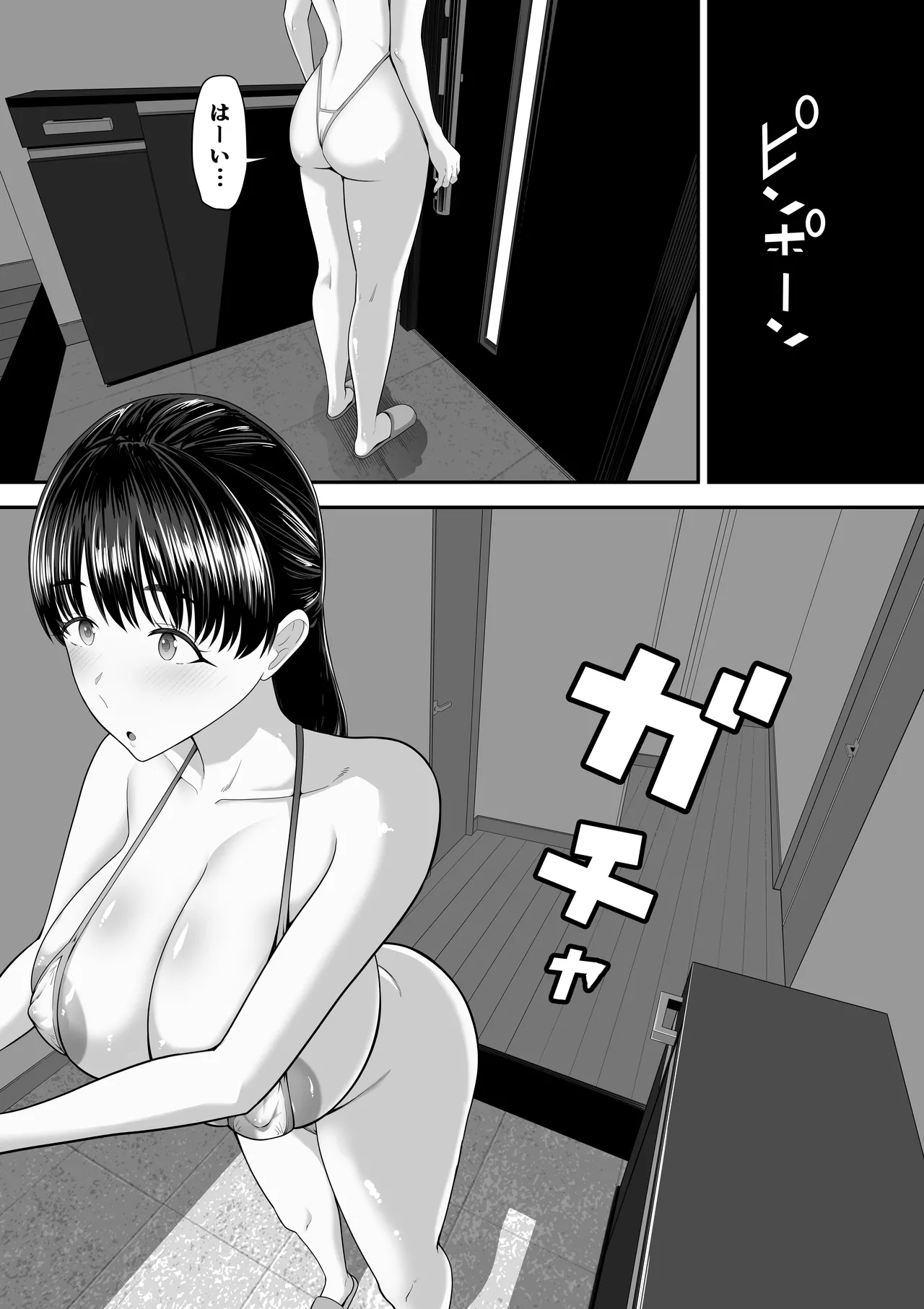 パパ公認他人チ〇ポでめっちゃイくママの話 Page.5