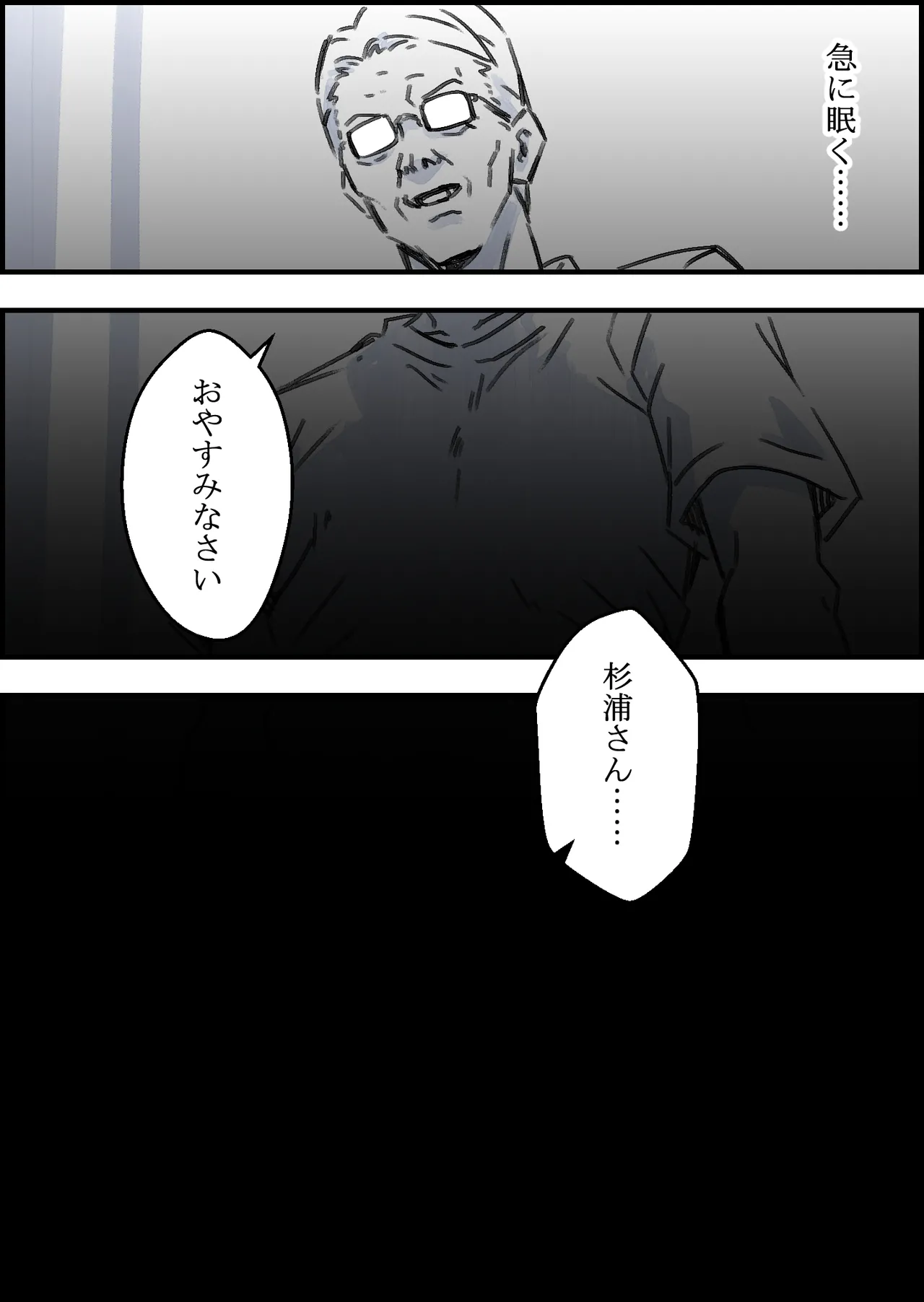エロ整体師にハメられた陸上女子 Page.14