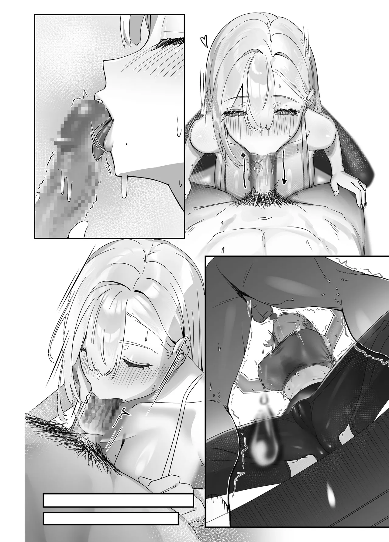 配達先の長乳お姉さんがエロすぎる Page.74
