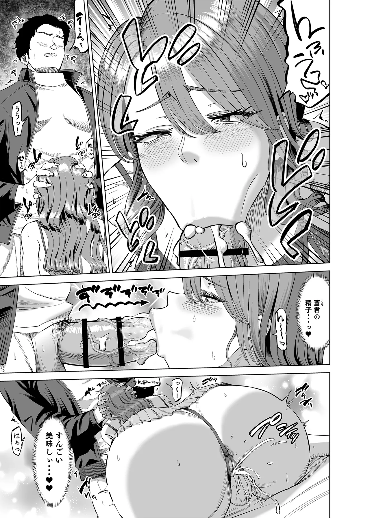 有給使ってまで僕の部屋でオナニーする義理ママとの話 Page.32