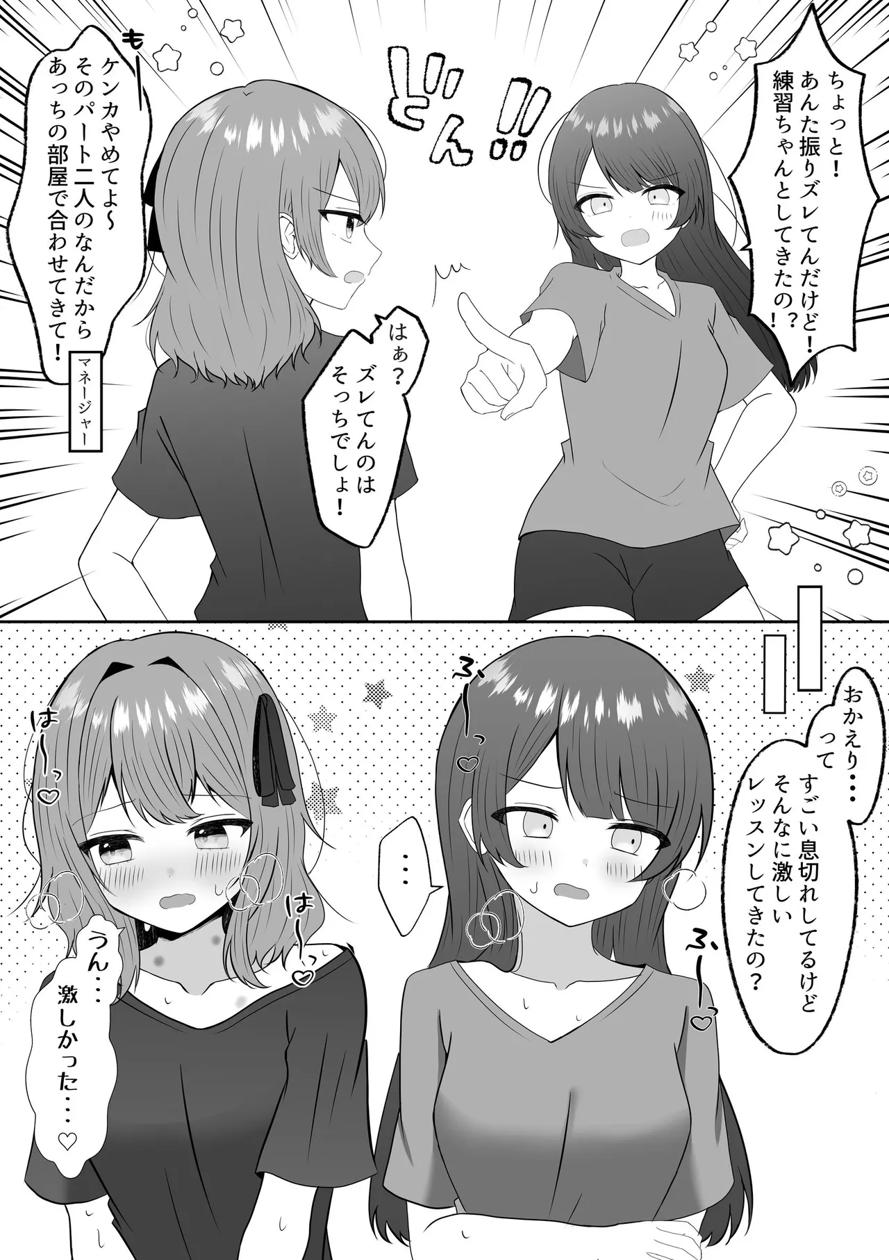吸血鬼に飼われた少女の10年後＋創作百合まとめ 1 Page.11