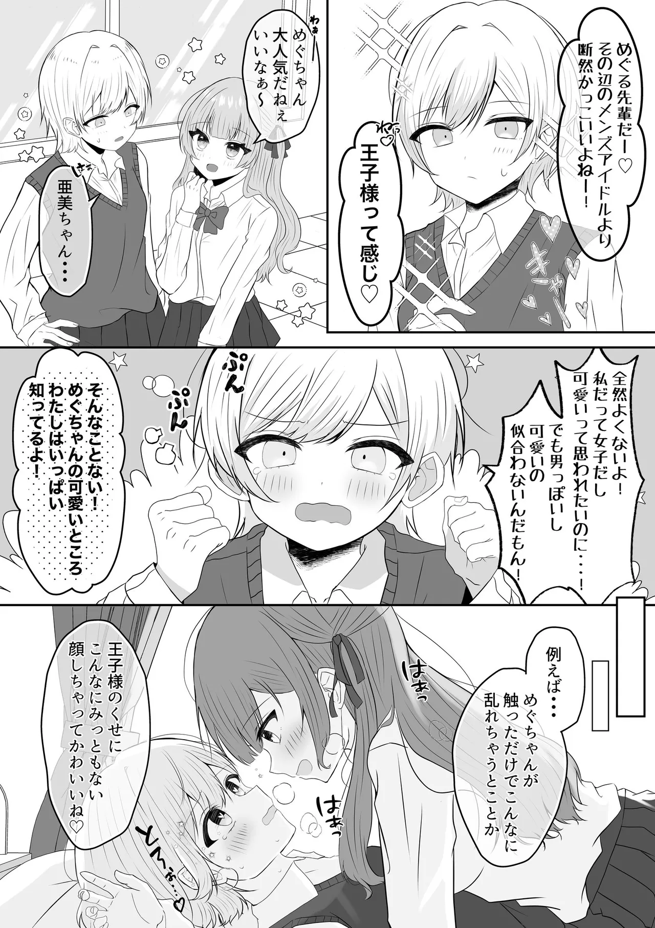吸血鬼に飼われた少女の10年後＋創作百合まとめ 1 Page.21