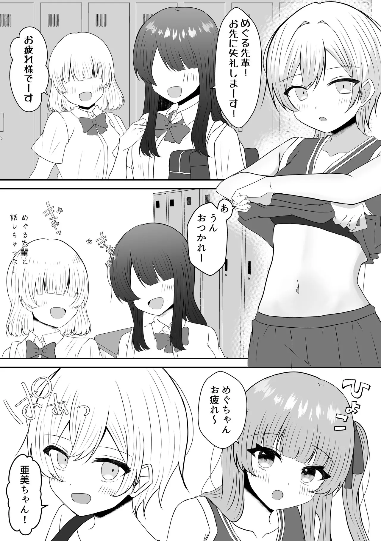 吸血鬼に飼われた少女の10年後＋創作百合まとめ 1 Page.24