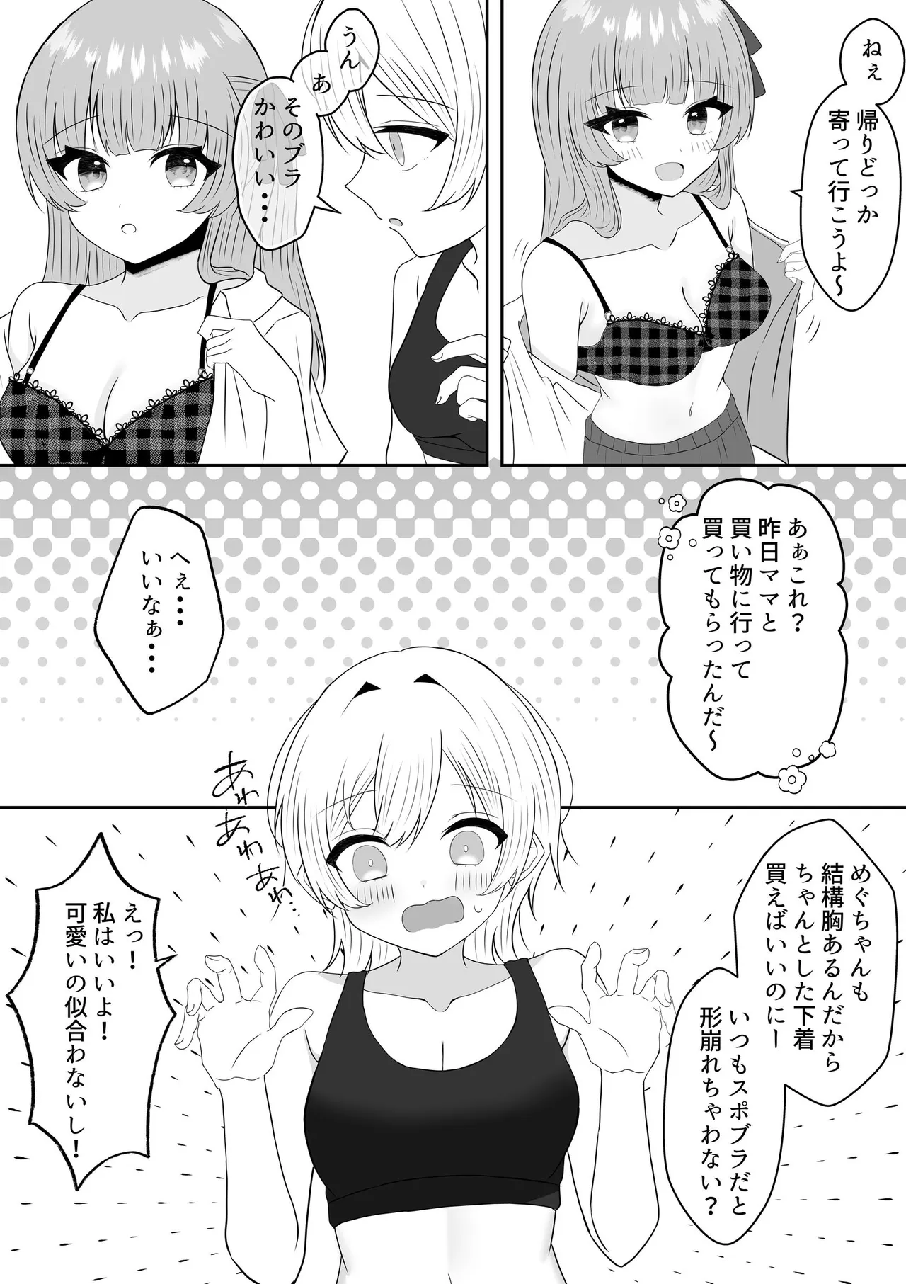 吸血鬼に飼われた少女の10年後＋創作百合まとめ 1 Page.25