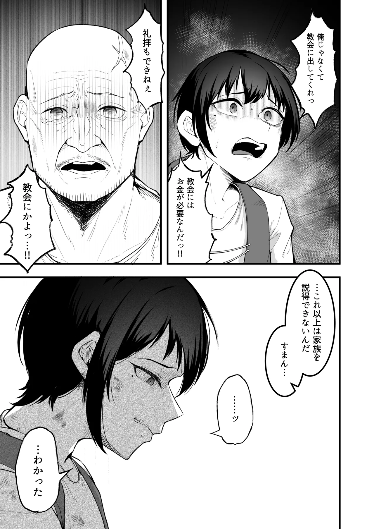 愛しのあなたとえっちしたい♥ Page.12