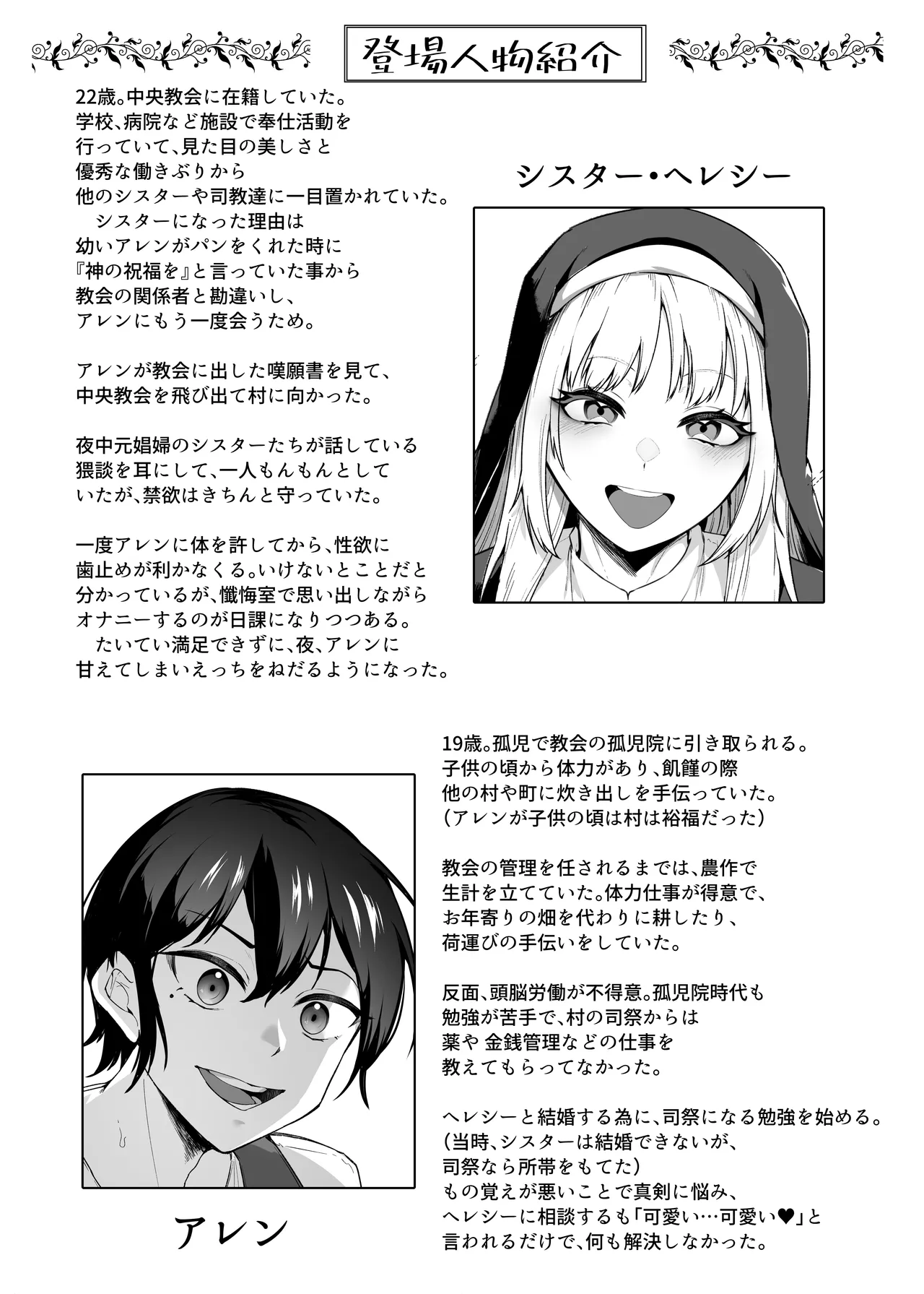 愛しのあなたとえっちしたい♥ Page.128