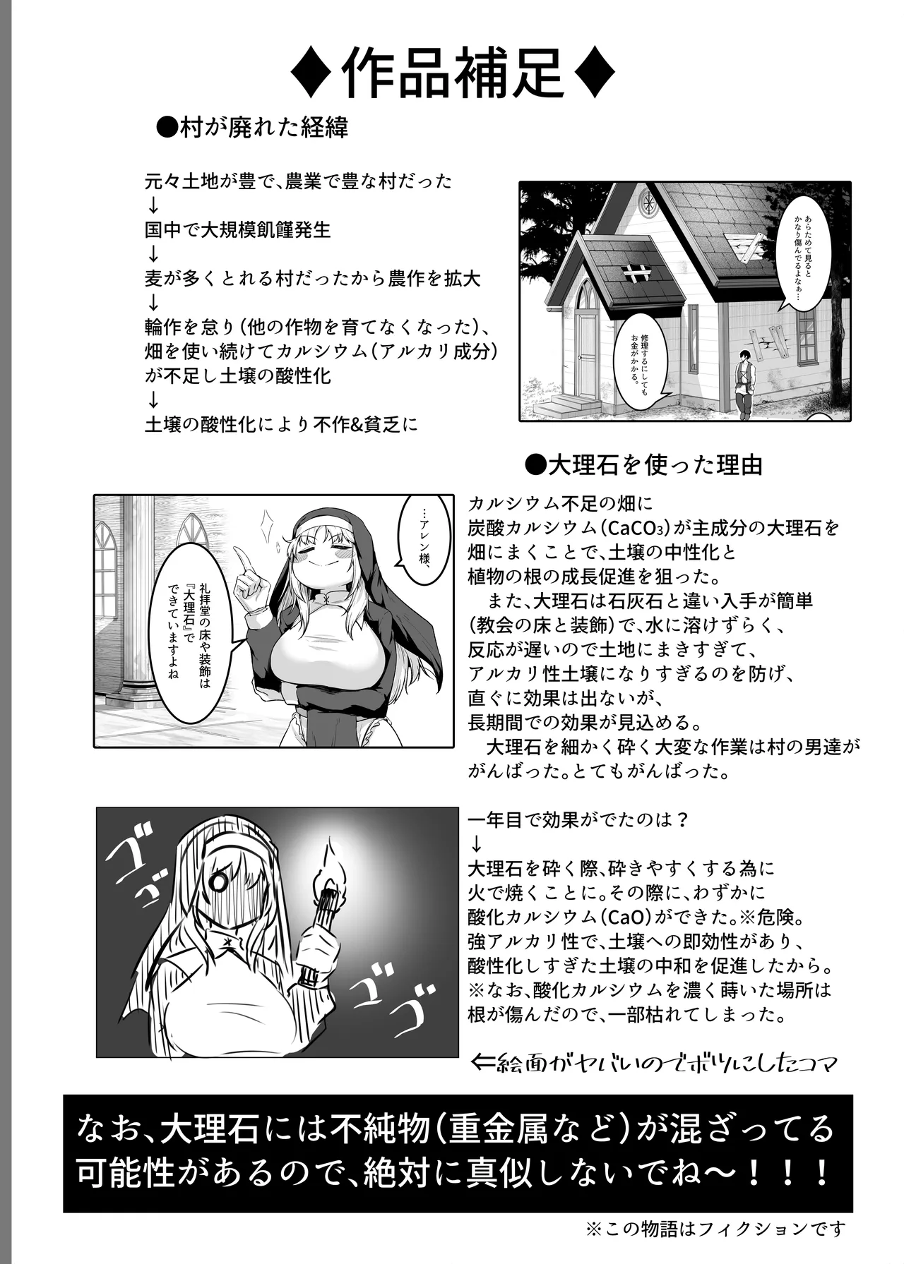 愛しのあなたとえっちしたい♥ Page.131